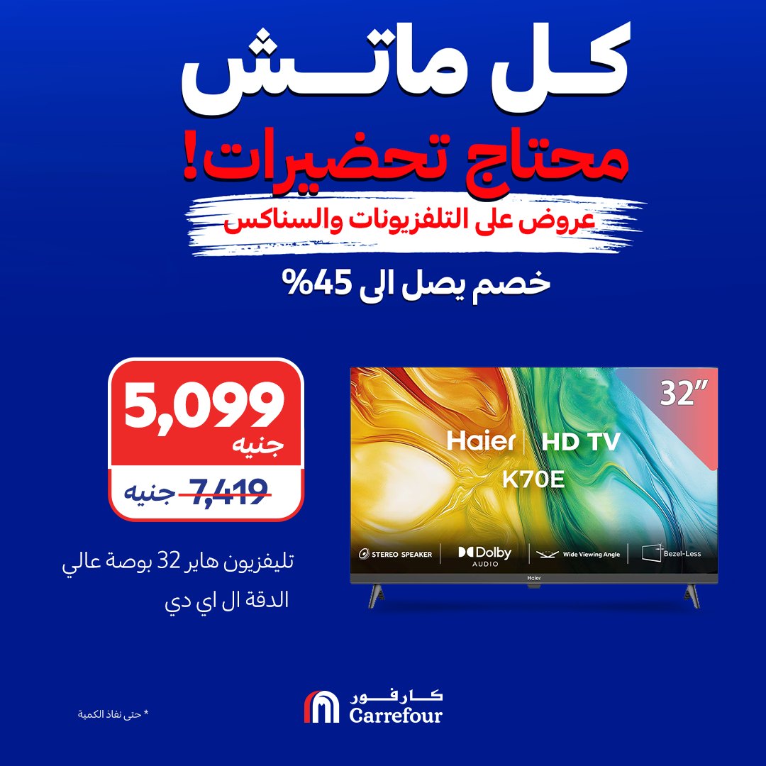 carrefour offers from 23jun to 2jun 2025 عروض كارفور من 23 يونيو حتى 2 يونيو 2025 صفحة رقم 2