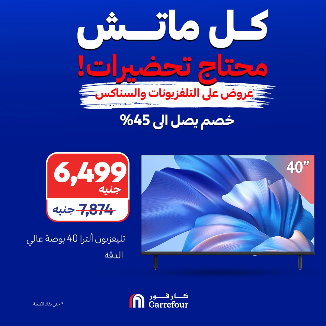 carrefour offers from 23jun to 2jun 2025 عروض كارفور من 23 يونيو حتى 2 يونيو 2025 صفحة رقم 3