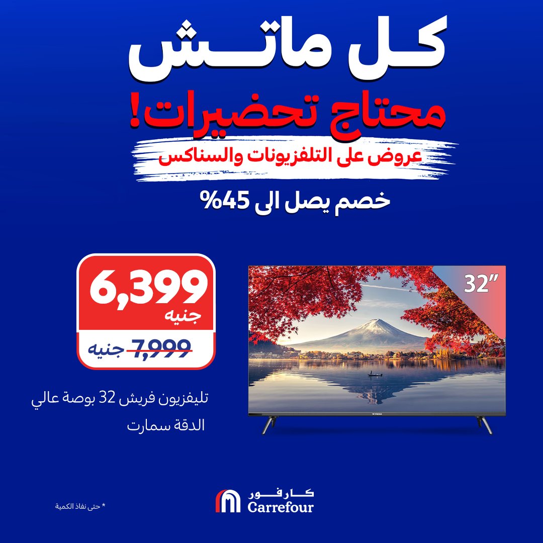 carrefour offers from 23jun to 2jun 2025 عروض كارفور من 23 يونيو حتى 2 يونيو 2025 صفحة رقم 7