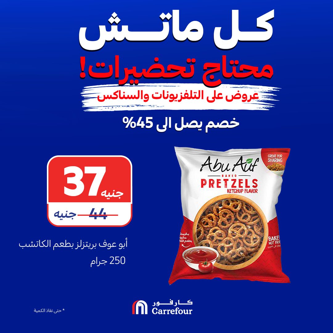 carrefour offers from 23jun to 2jun 2025 عروض كارفور من 23 يونيو حتى 2 يونيو 2025 صفحة رقم 9