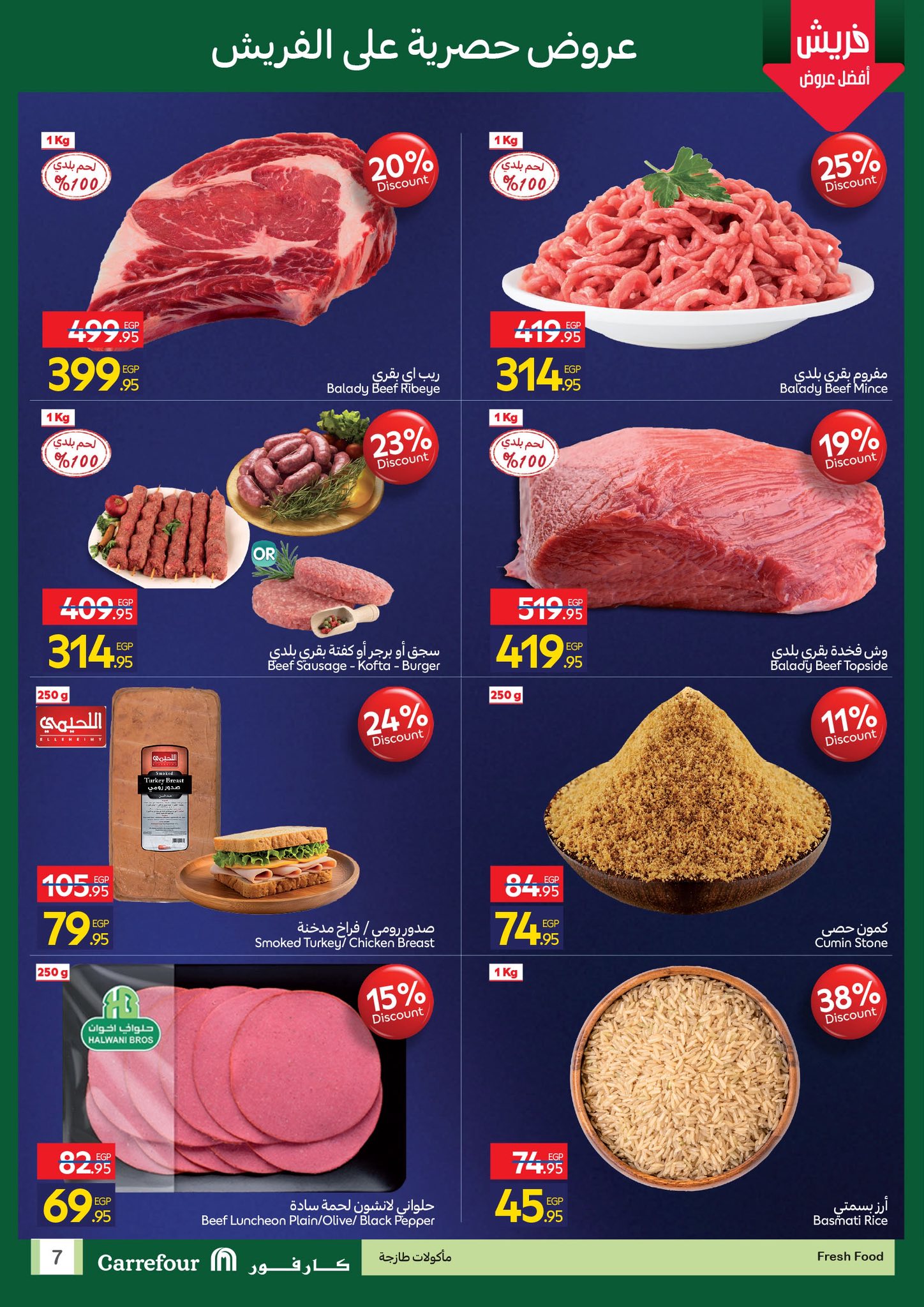 carrefour offers from 23nov to 4nov 2025 عروض كارفور من 23 نوفمبر حتى 4 نوفمبر 2025 صفحة رقم 6