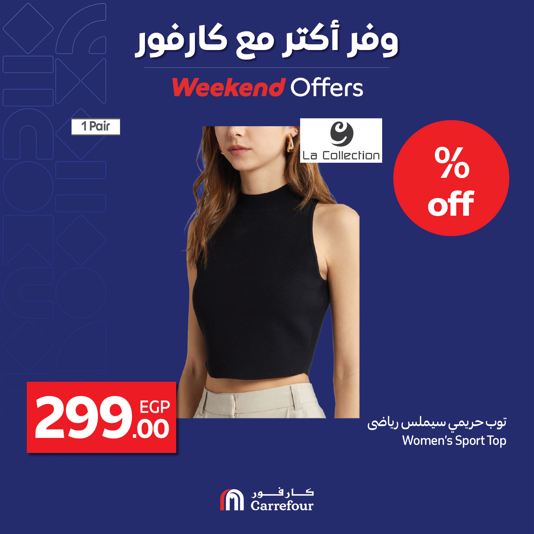 carrefour offers from 24apr to 27apr 2025 عروض كارفور من 24 إبريل حتى 27 إبريل 2025 صفحة رقم 10