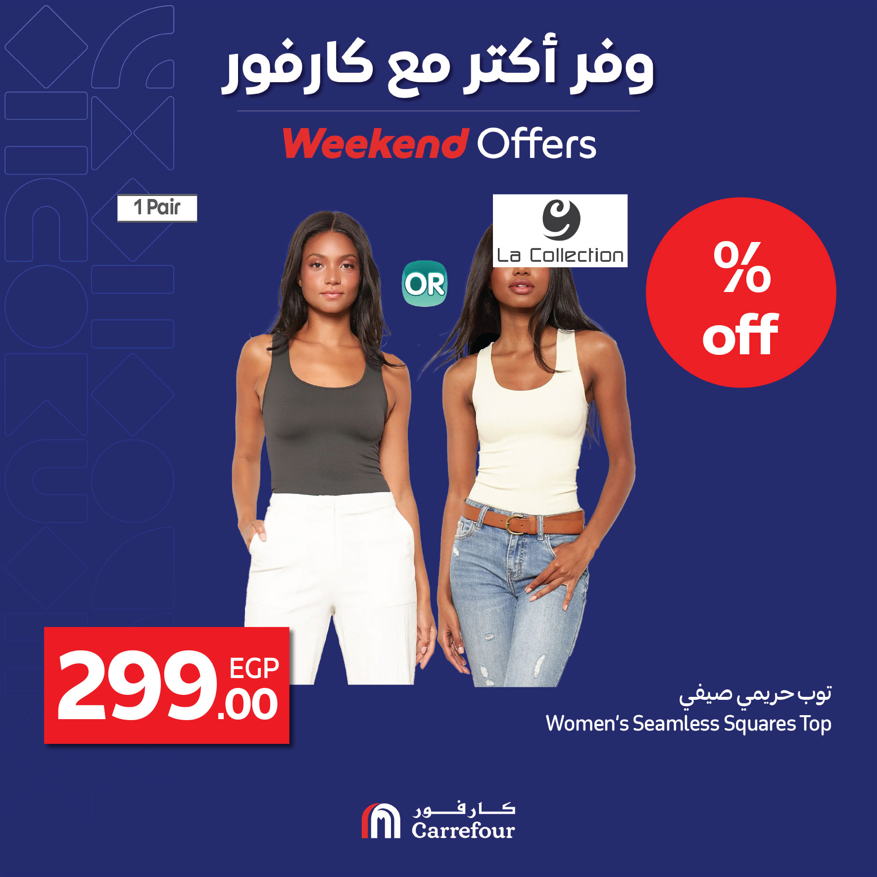 carrefour offers from 24apr to 27apr 2025 عروض كارفور من 24 إبريل حتى 27 إبريل 2025 صفحة رقم 6