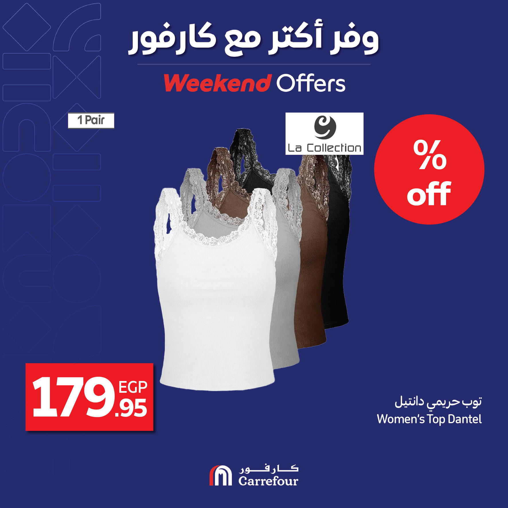 carrefour offers from 24apr to 27apr 2025 عروض كارفور من 24 إبريل حتى 27 إبريل 2025 صفحة رقم 8