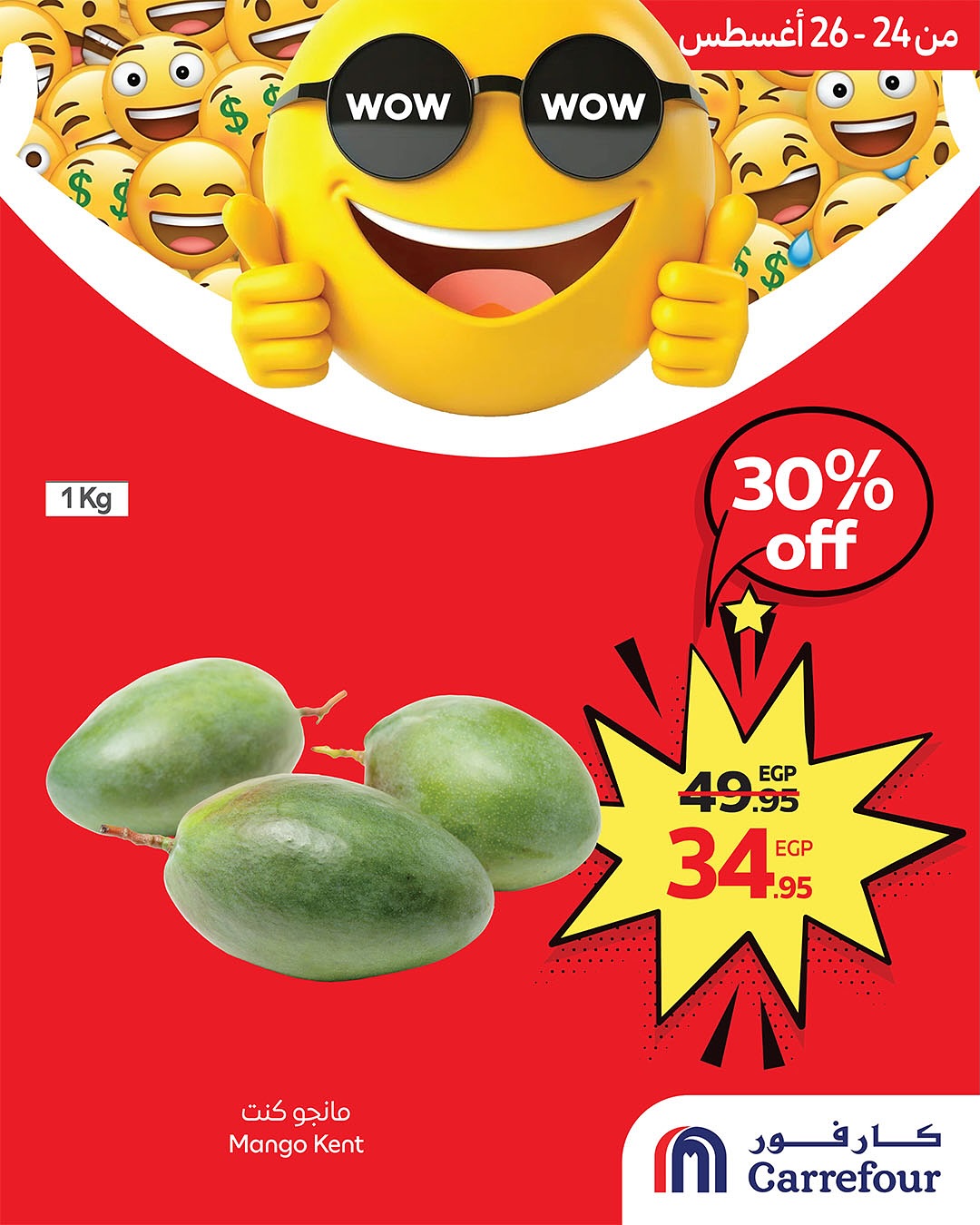 carrefour offers from 24aug to 5aug 2025 عروض كارفور من 24 أغسطس حتى 5 أغسطس 2025 صفحة رقم 3