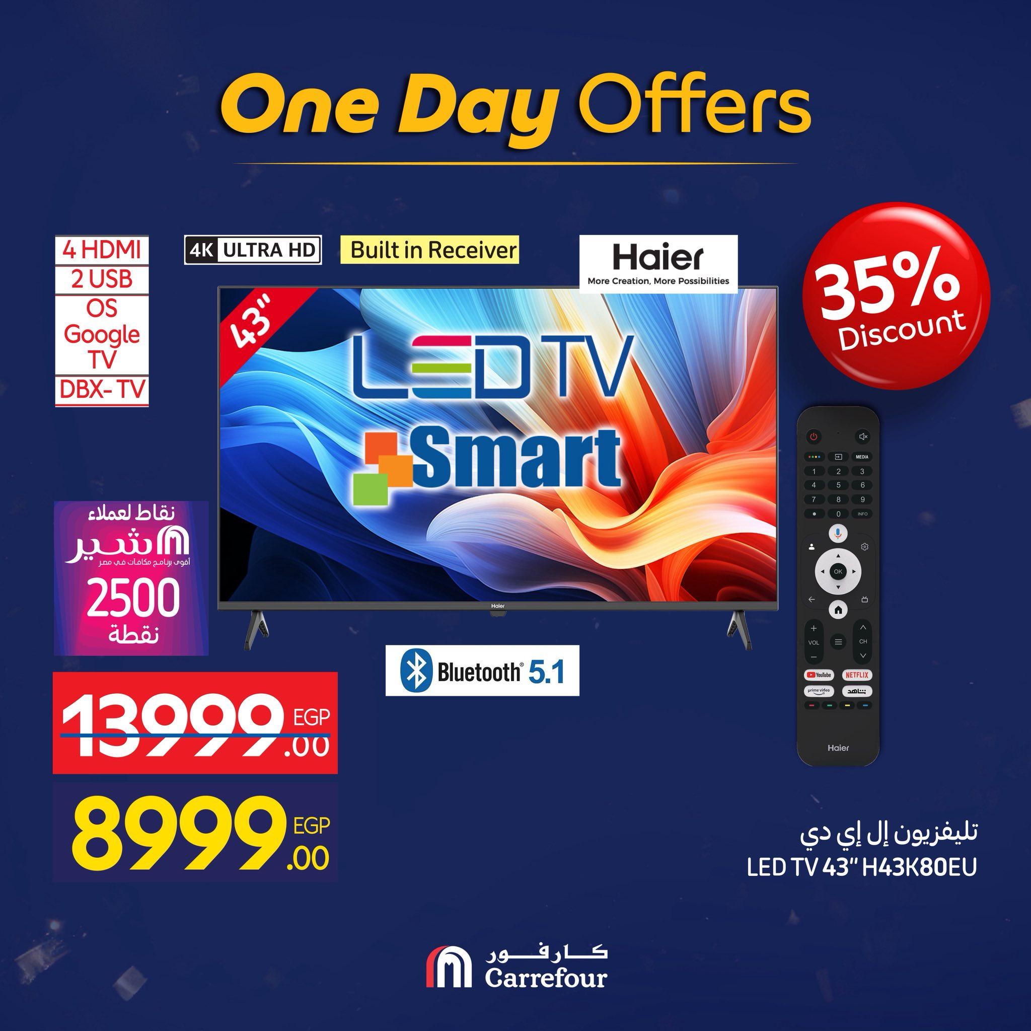 عروض كارفور اليو الواحد 24 ياير 2026 صفحة 2