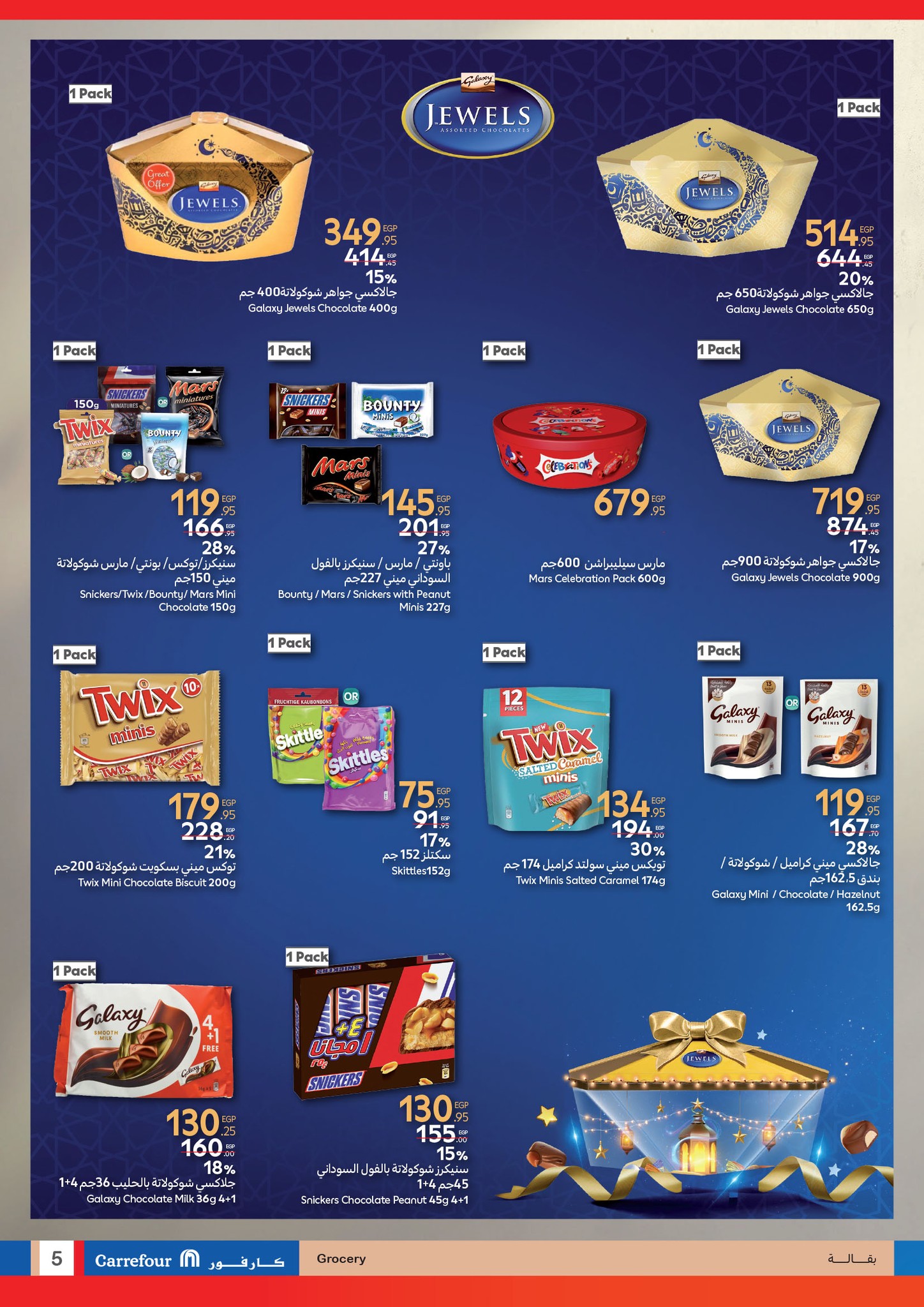 carrefour offers from 24mar to 1apr 2025 عروض كارفور من 24 مارس حتى 1 إبريل 2025 صفحة رقم 5