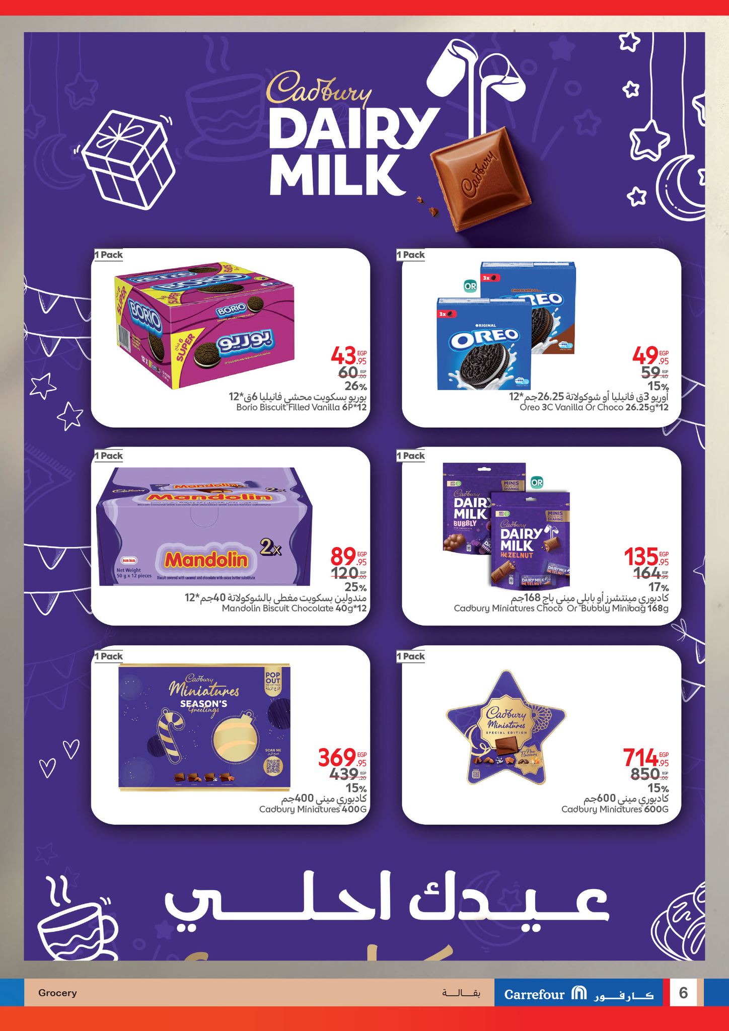 carrefour offers from 24mar to 1apr 2025 عروض كارفور من 24 مارس حتى 1 إبريل 2025 صفحة رقم 6
