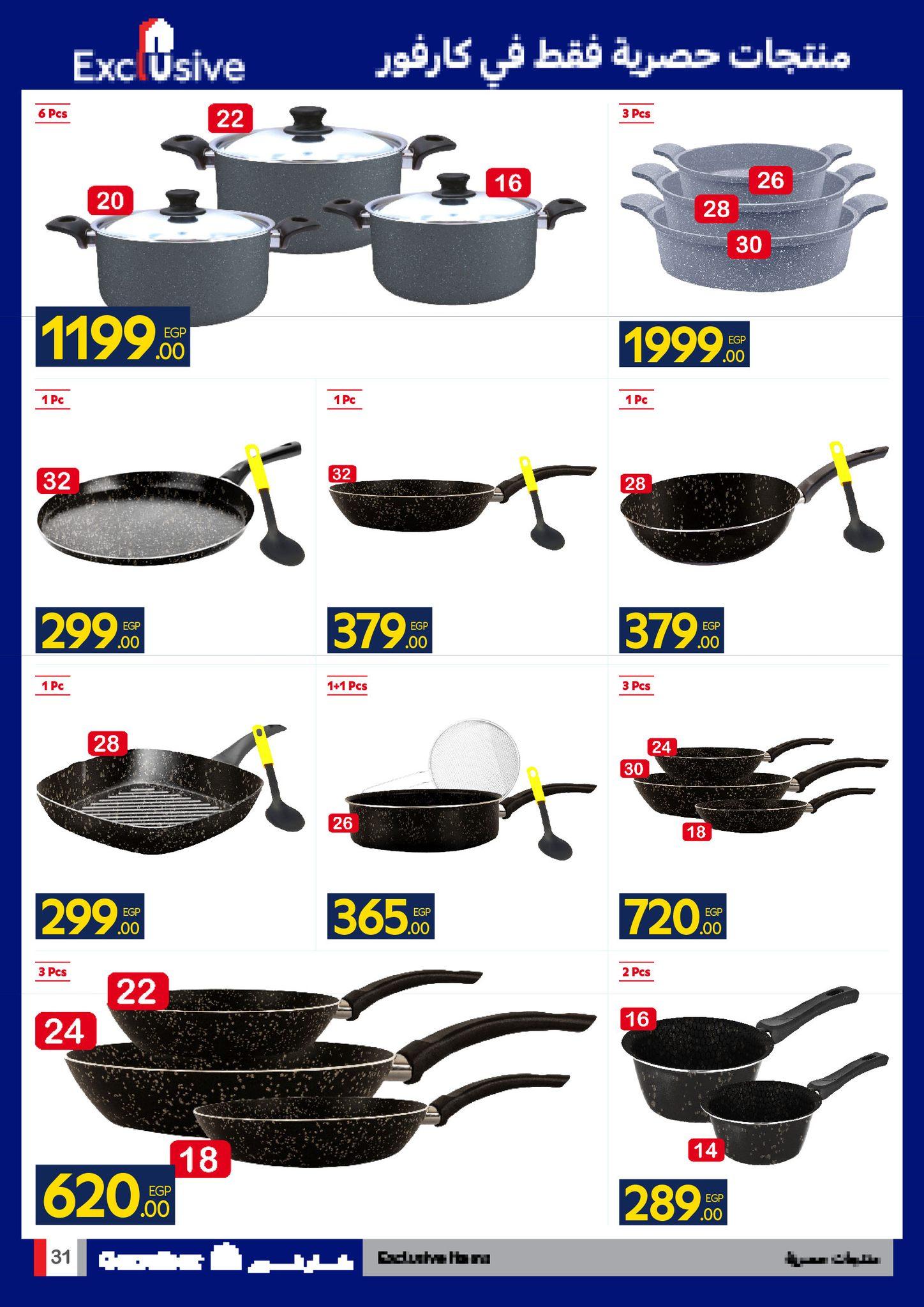 عروض كارفور عروض الربيع حتى 5 ابريل 2026 صفحة 10 - carrefour offers 24 March - 5 April 2026 page 10