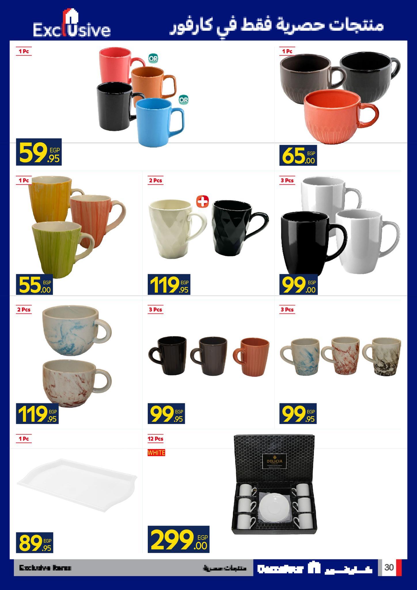 عروض كارفور عروض الربيع حتى 5 ابريل 2026 صفحة 11 - carrefour offers 24 March - 5 April 2026 page 11