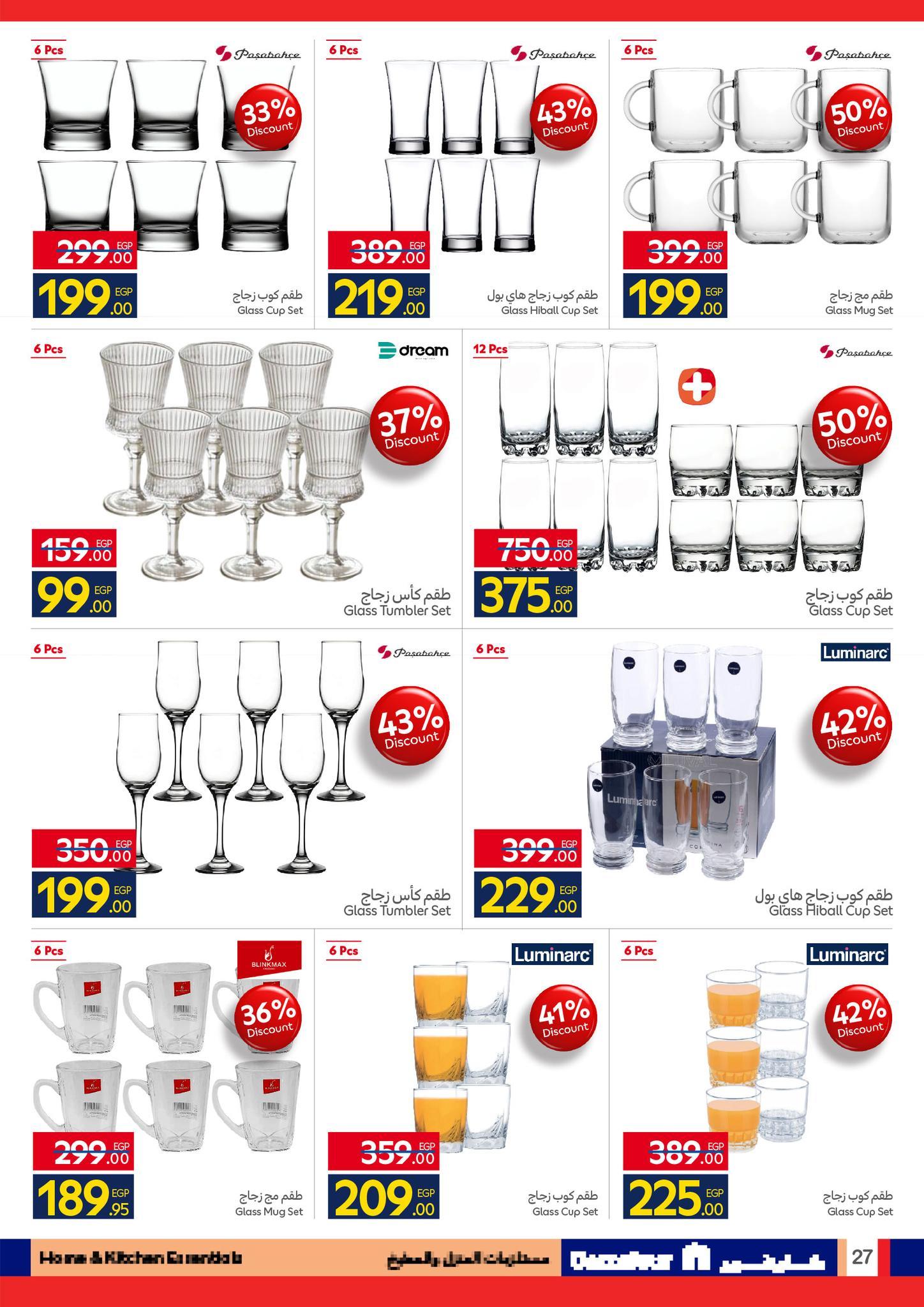 عروض كارفور عروض الربيع حتى 5 ابريل 2026 صفحة 14 - carrefour offers 24 March - 5 April 2026 page 14