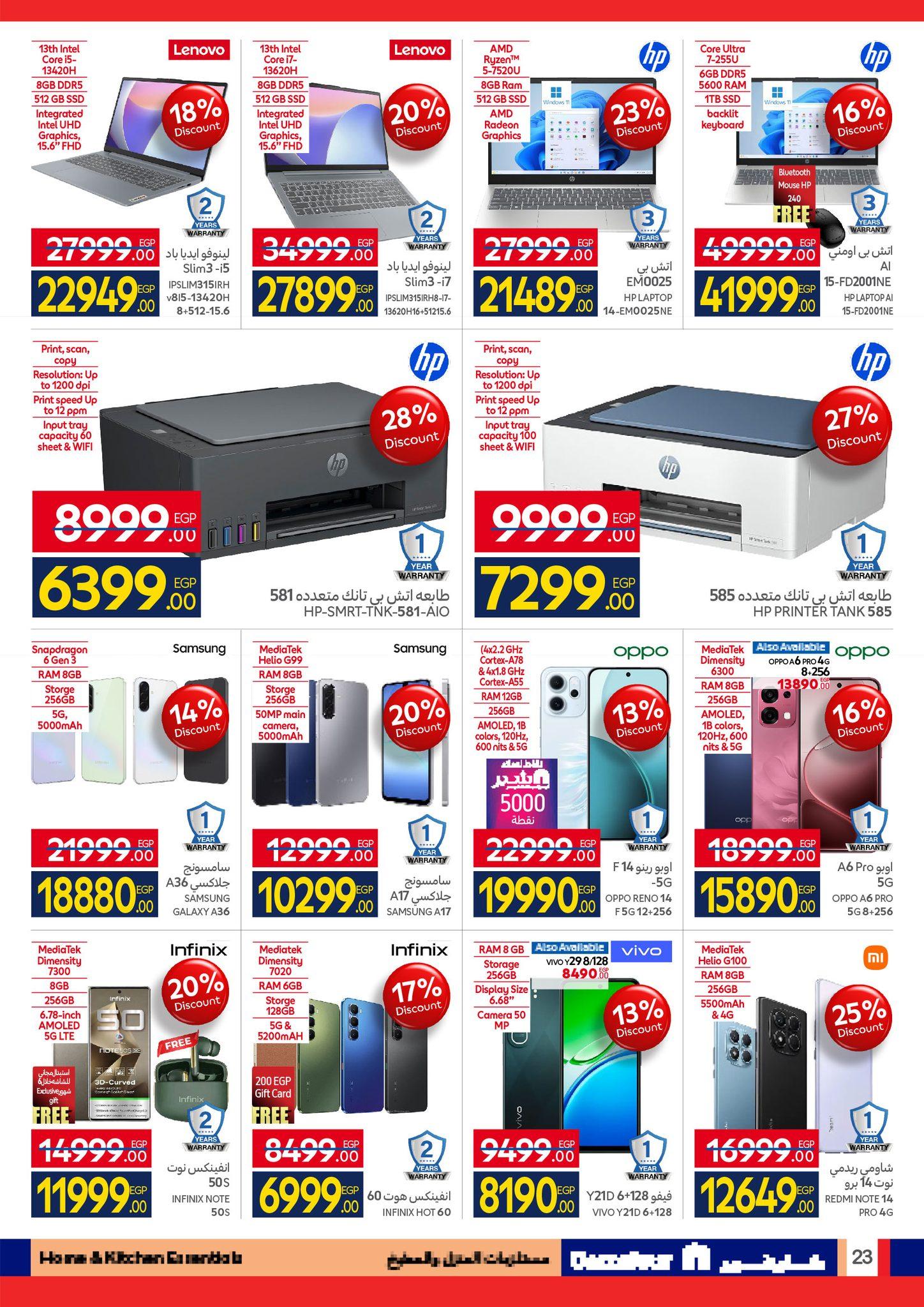 عروض كارفور عروض الربيع حتى 5 ابريل 2026 صفحة 18 - carrefour offers 24 March - 5 April 2026 page 18