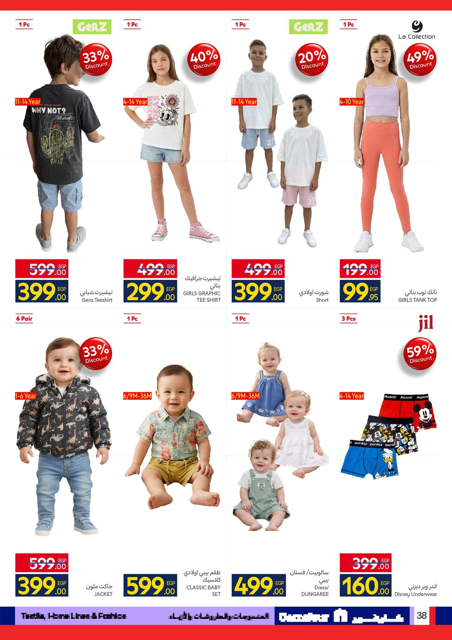 عروض كارفور عروض الربيع حتى 5 ابريل 2026 صفحة 3 - carrefour offers 24 March - 5 April 2026 page 3