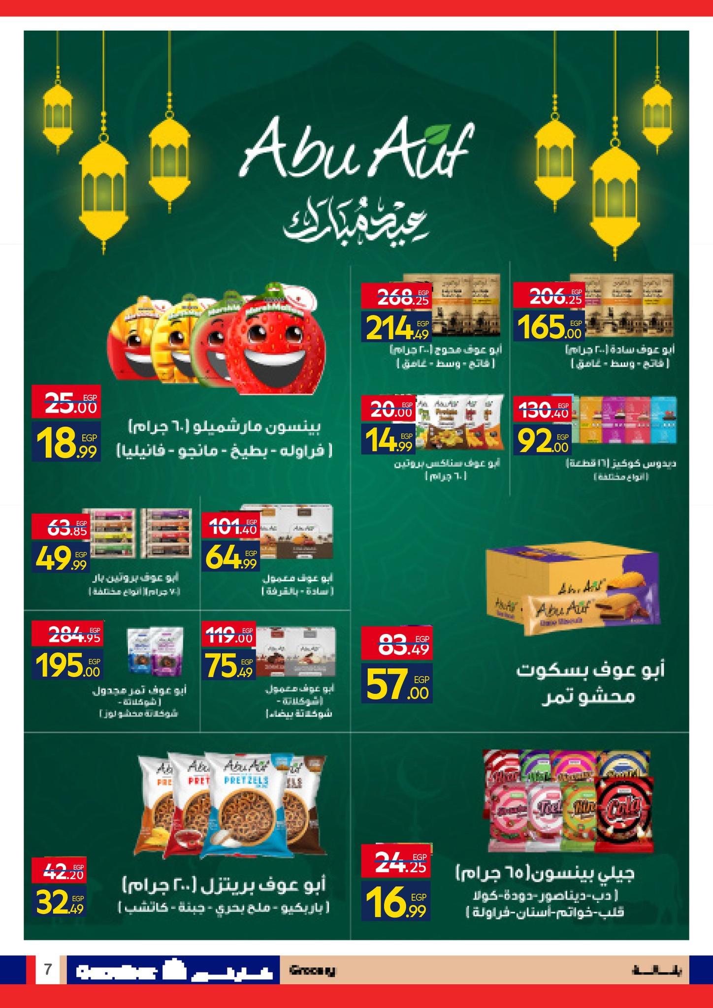 عروض كارفور عروض الربيع حتى 5 ابريل 2026 صفحة 34 - carrefour offers 24 March - 5 April 2026 page 34