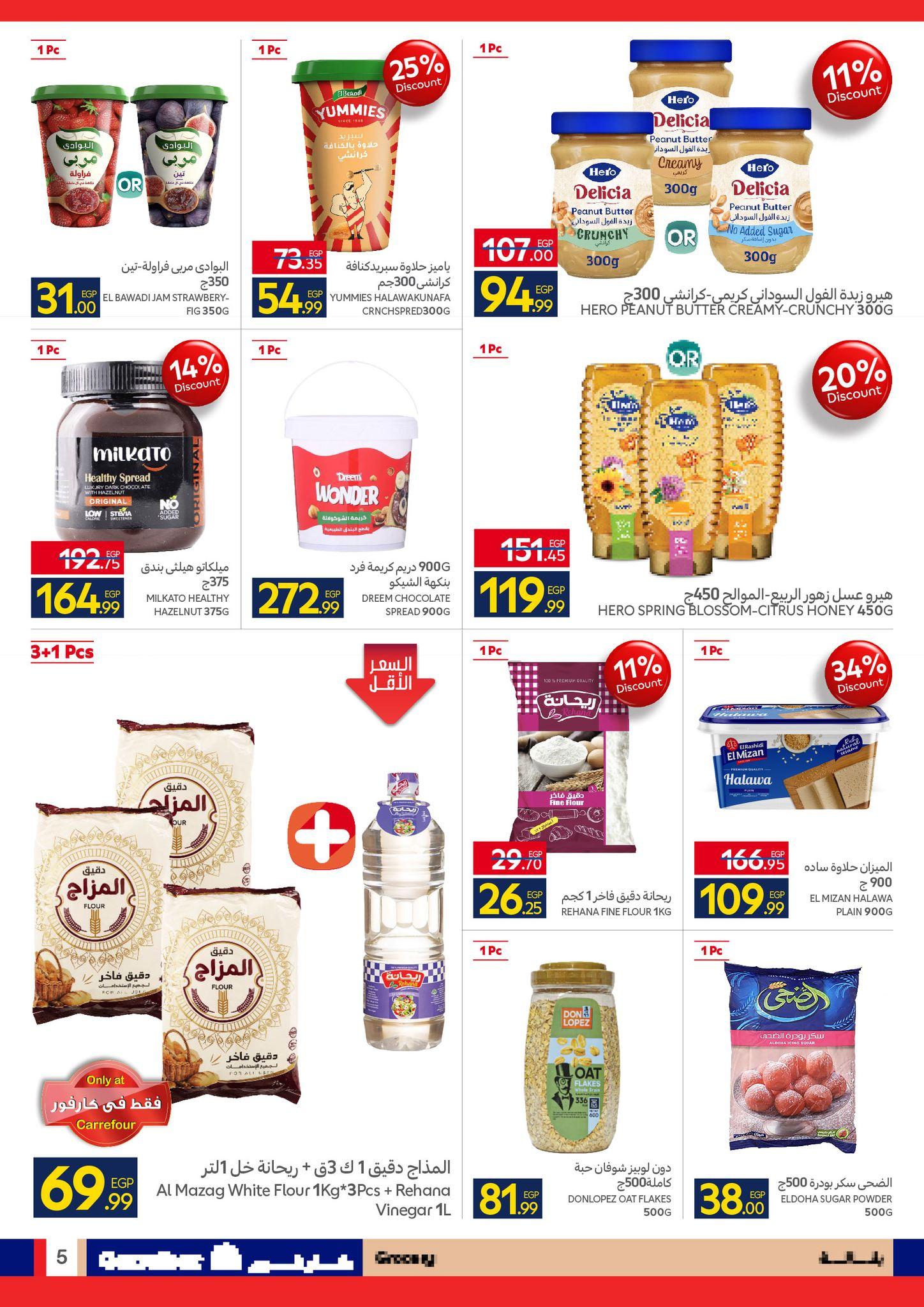 عروض كارفور عروض الربيع حتى 5 ابريل 2026 صفحة 36 - carrefour offers 24 March - 5 April 2026 page 36