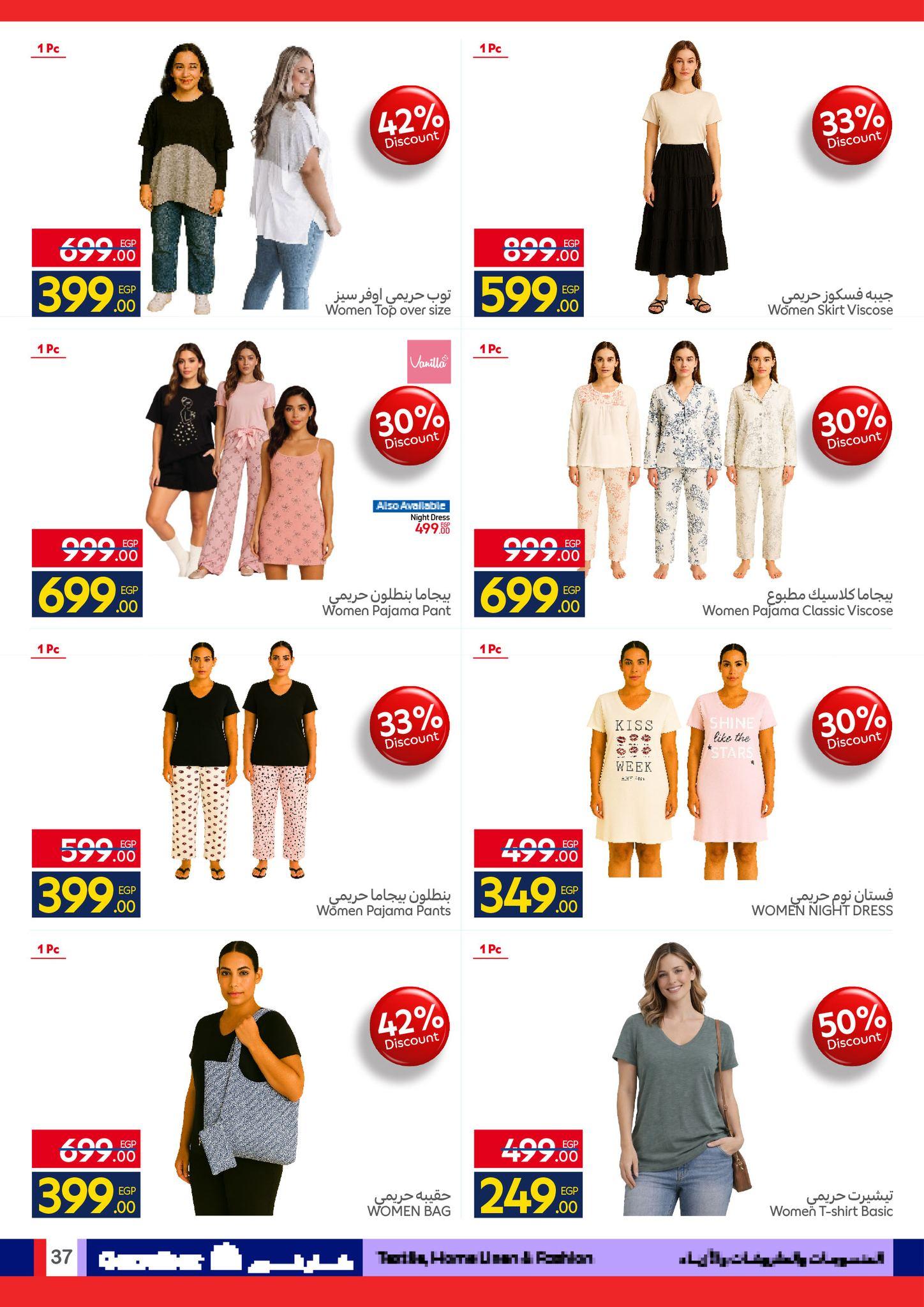 عروض كارفور عروض الربيع حتى 5 ابريل 2026 صفحة 4 - carrefour offers 24 March - 5 April 2026 page 4