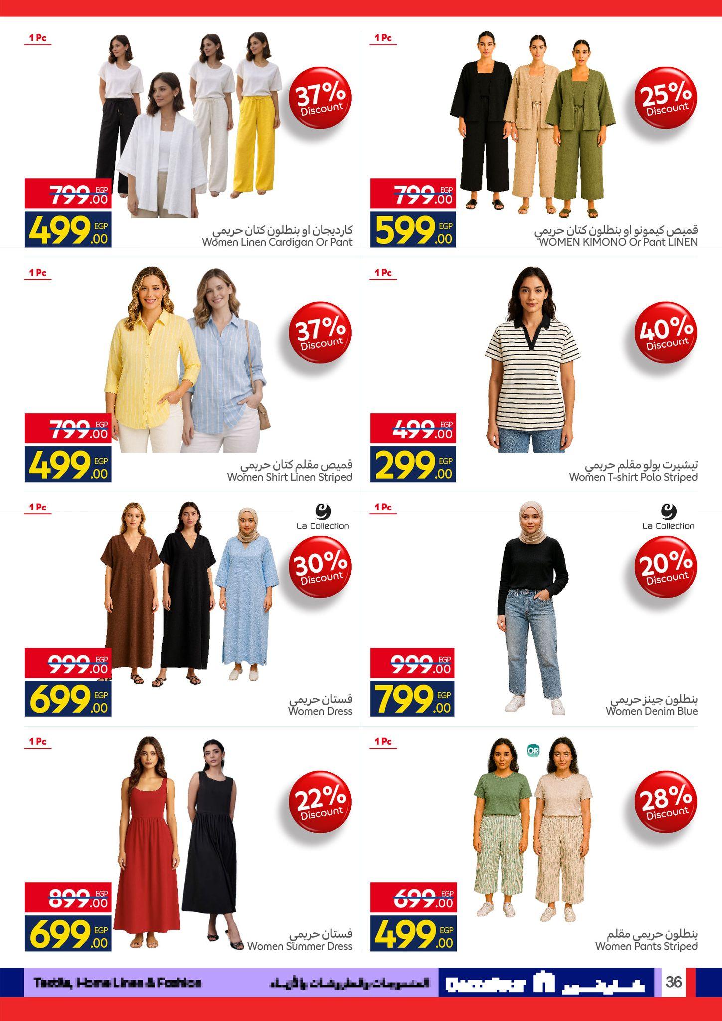 عروض كارفور عروض الربيع حتى 5 ابريل 2026 صفحة 5 - carrefour offers 24 March - 5 April 2026 page 5