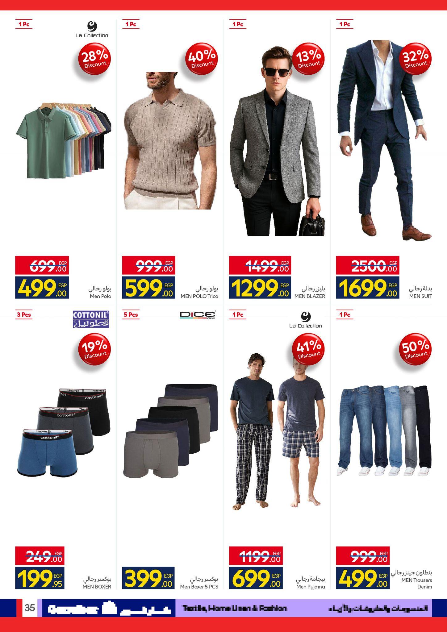 عروض كارفور عروض الربيع حتى 5 ابريل 2026 صفحة 6 - carrefour offers 24 March - 5 April 2026 page 6