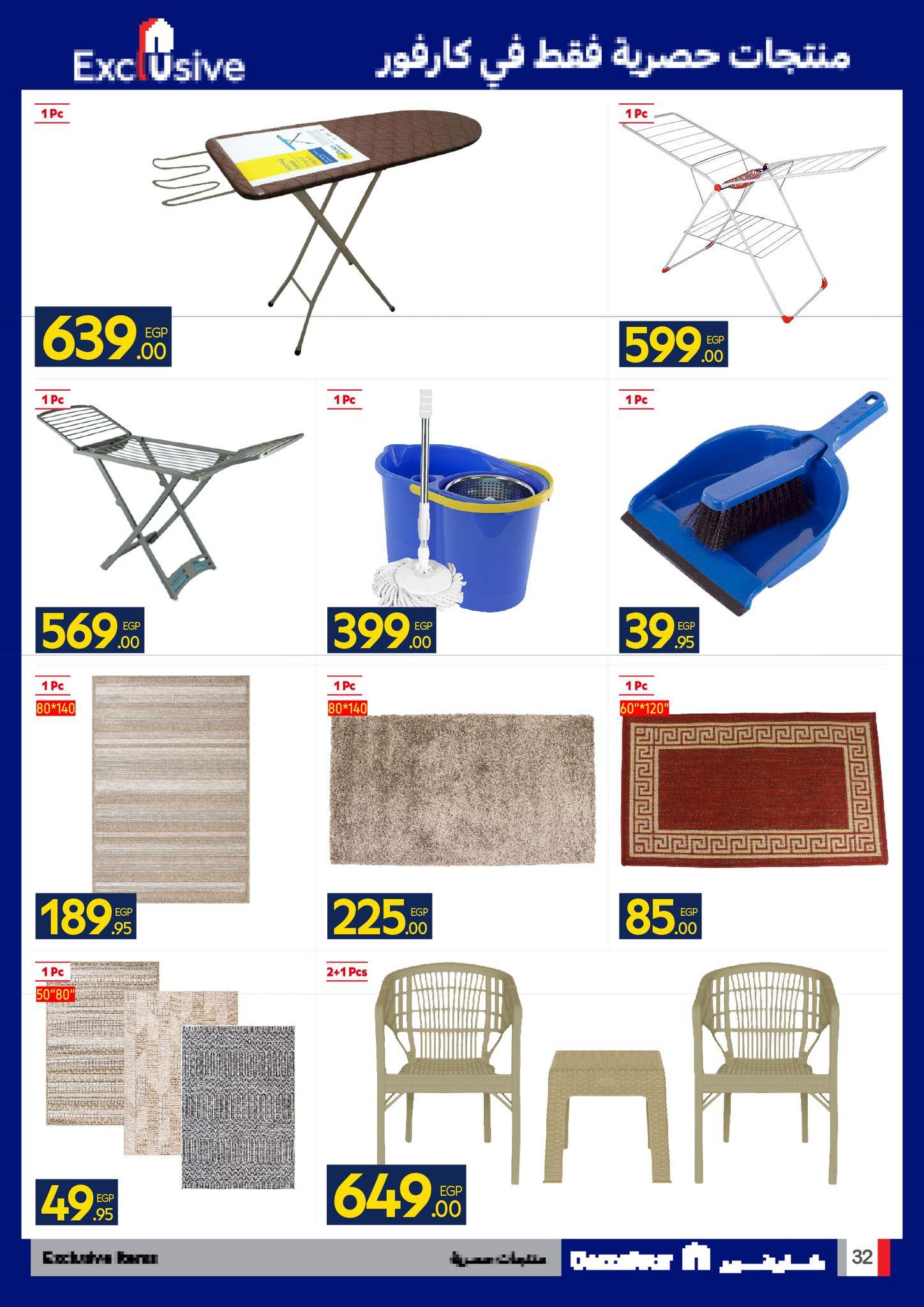 عروض كارفور عروض الربيع حتى 5 ابريل 2026 صفحة 9 - carrefour offers 24 March - 5 April 2026 page 9