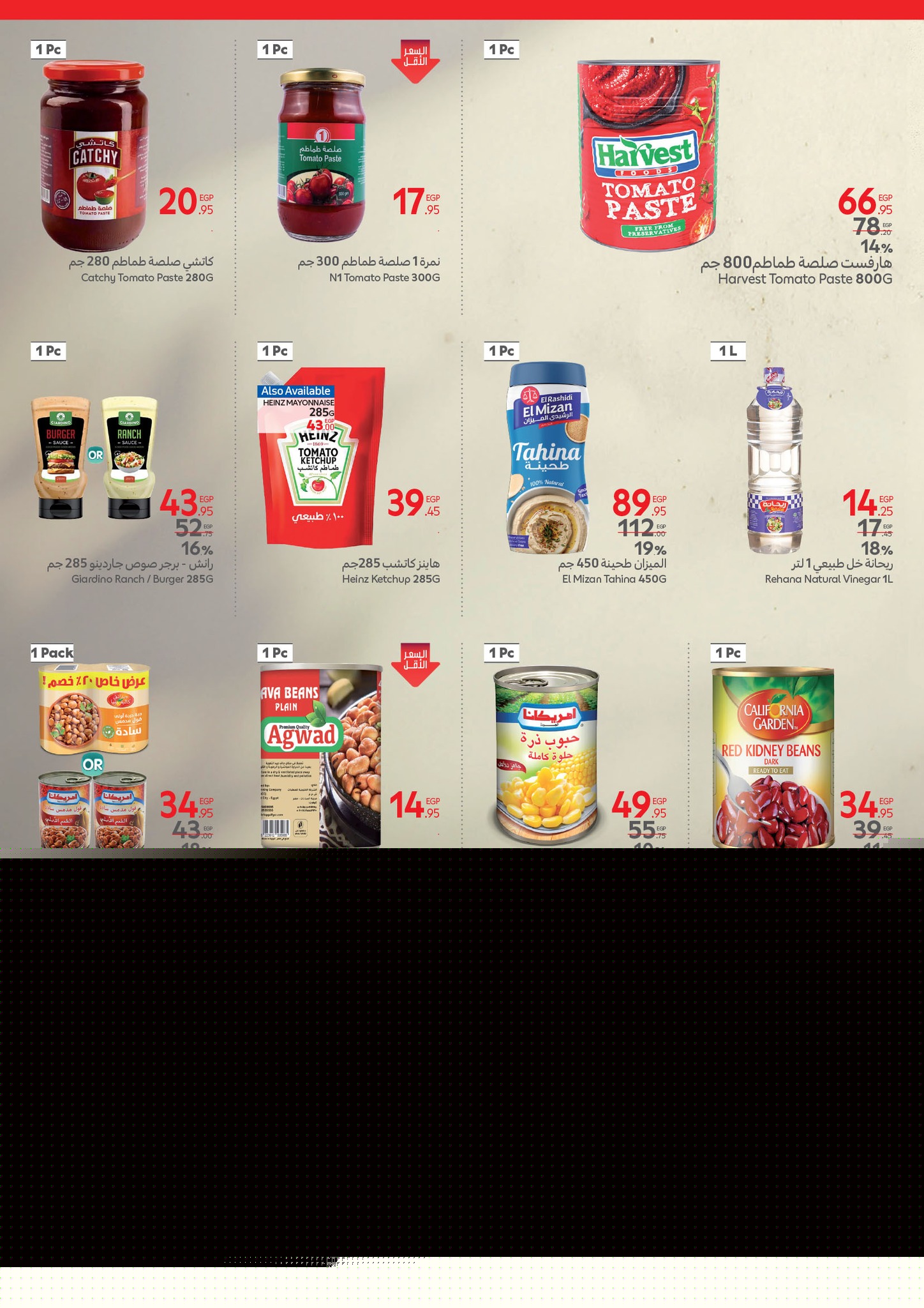 carrefour offers from 24mar to 7apr 2025 عروض كارفور من 24 مارس حتى 7 إبريل 2025 صفحة رقم 10