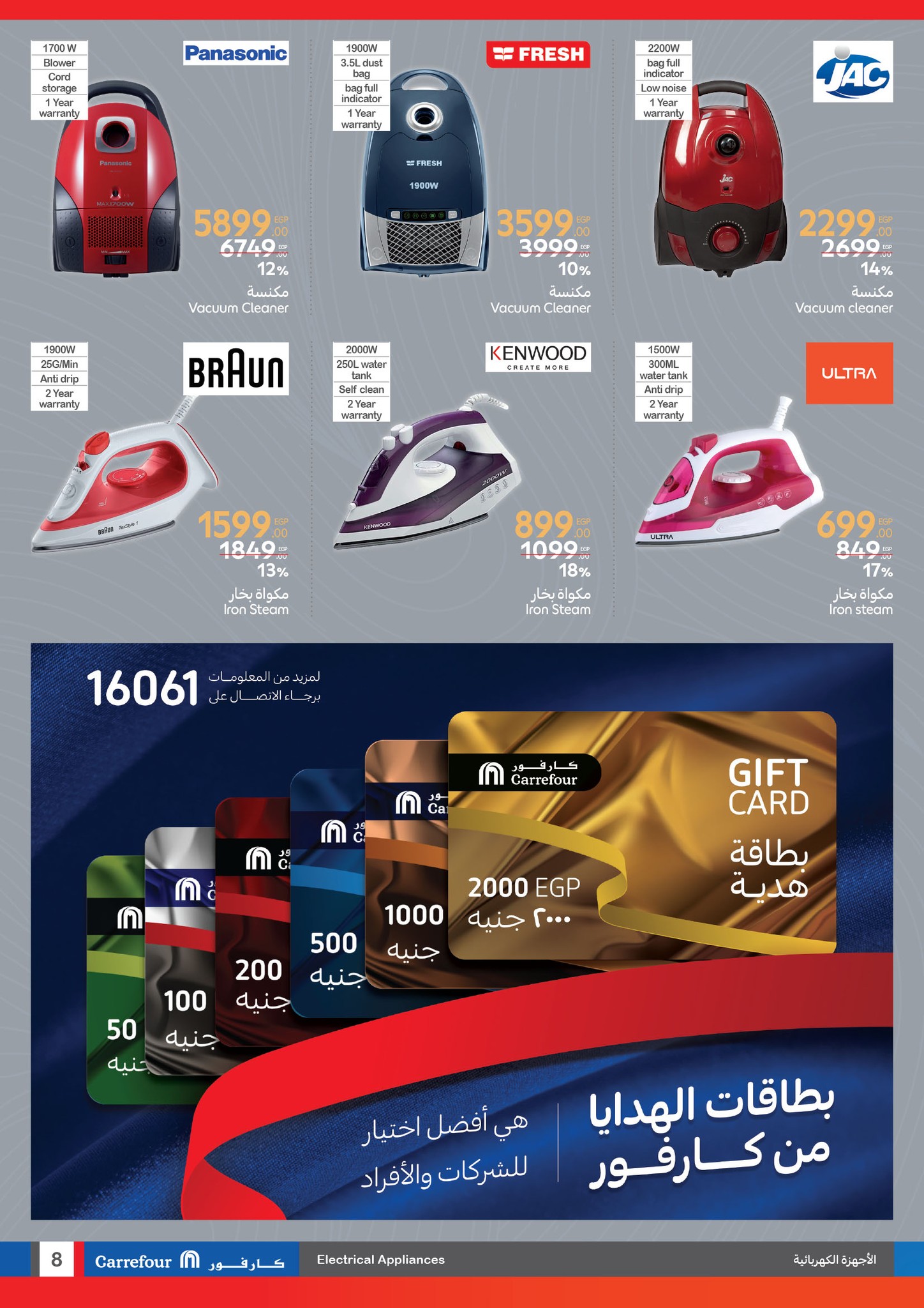 carrefour offers from 24mar to 7apr 2025 عروض كارفور من 24 مارس حتى 7 إبريل 2025 صفحة رقم 8