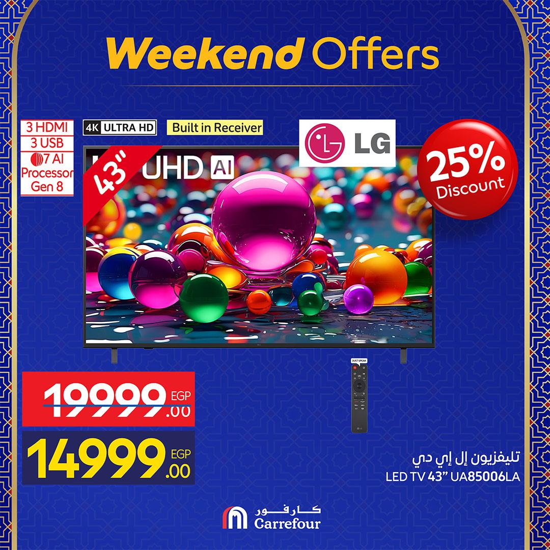 عروض كارفور 25 فبراير - 1 مارس 2026 صفحة 51 - carrefour offers 25 February - 1 March 2026 page 51