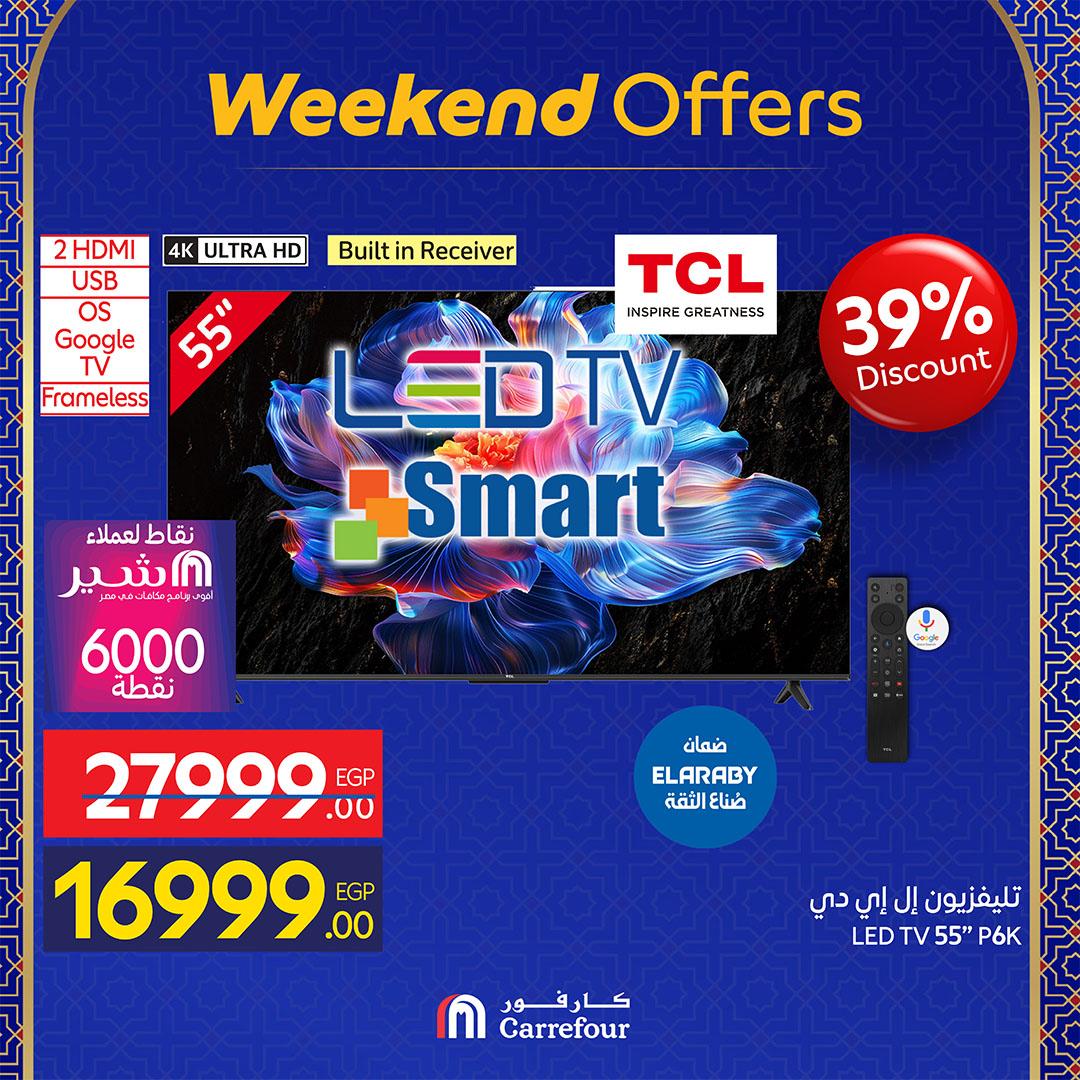 عروض كارفور 25 فبراير - 1 مارس 2026 صفحة 56 - carrefour offers 25 February - 1 March 2026 page 56