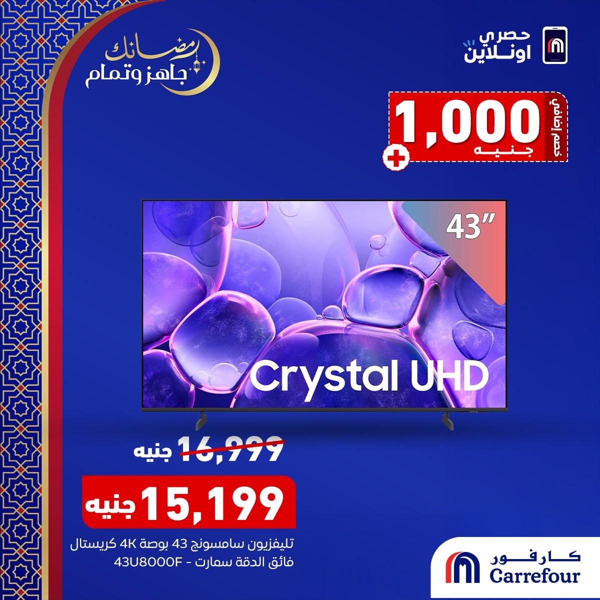 عروض كارفور تصفيات فبراير حتى 28 فبراير 2026 صفحة 2