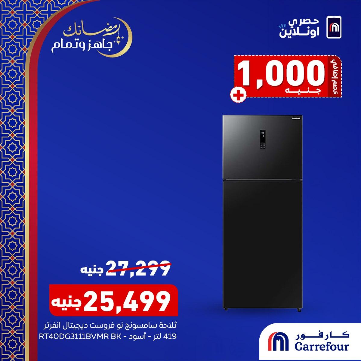 عروض كارفور تصفيات فبراير حتى 28 فبراير 2026 صفحة 3