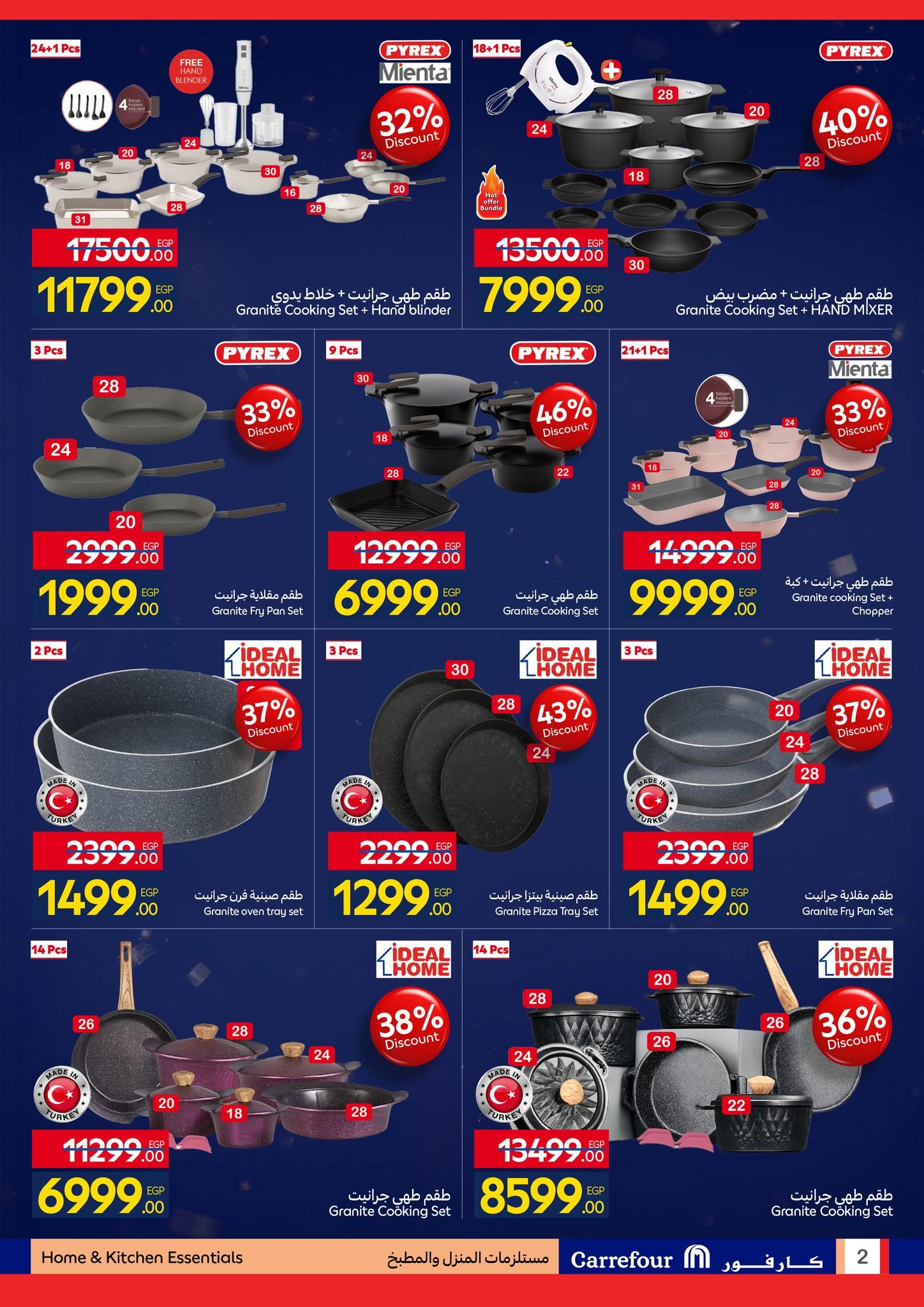 عروض كارفور للمستلزمات المنزلية من 26 يناير-3 فبراير 2026 صفحة 2
