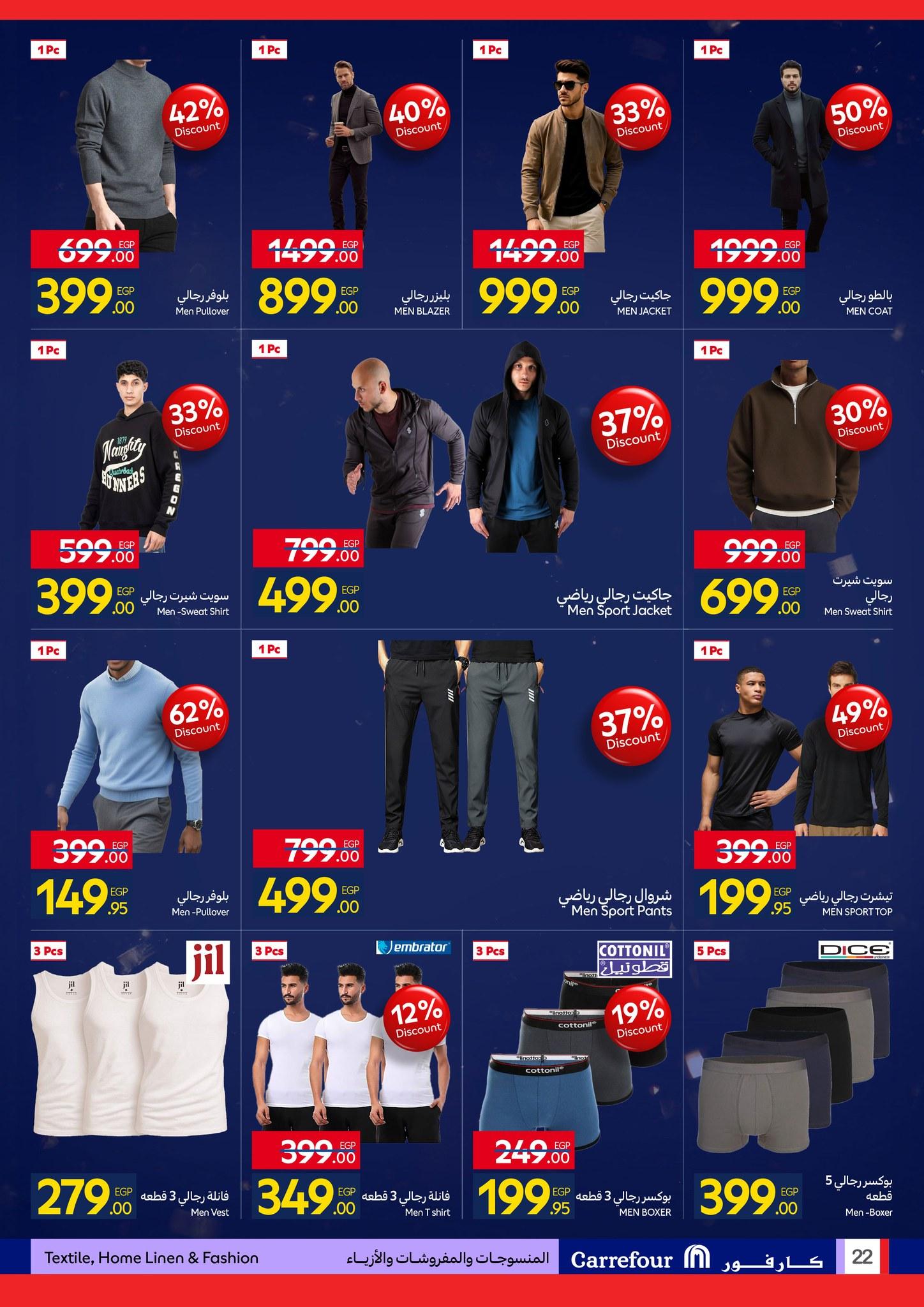 عروض كارفور للمستلزمات المنزلية من 26 يناير-3 فبراير 2026 صفحة 20