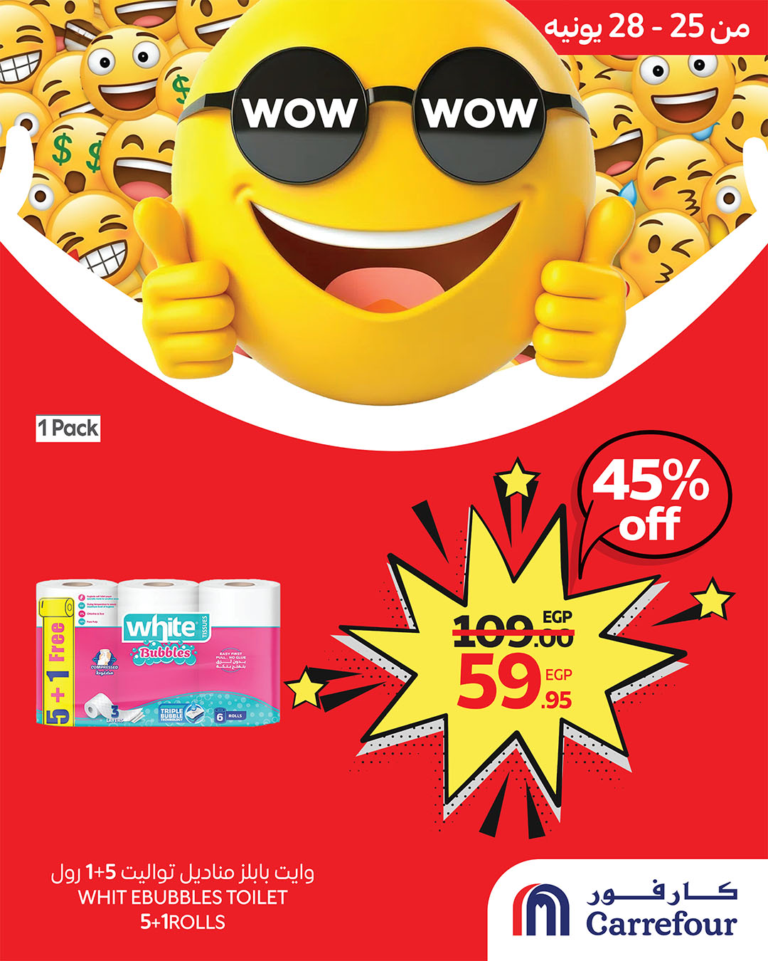 carrefour offers from 25jun to 1jun 2025 عروض كارفور من 25 يونيو حتى 1 يونيو 2025 صفحة رقم 2