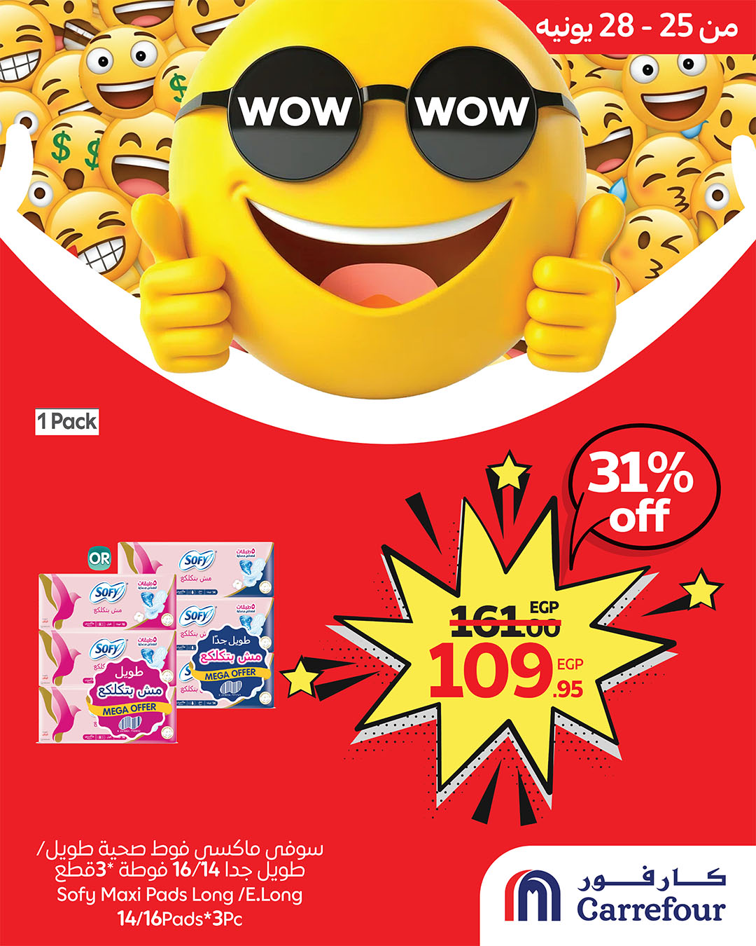 carrefour offers from 25jun to 1jun 2025 عروض كارفور من 25 يونيو حتى 1 يونيو 2025 صفحة رقم 3