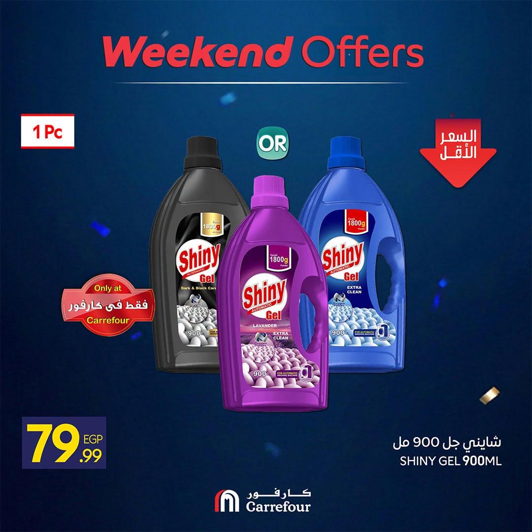 عروض كارفور 25-27 يونيو 2026 صفحة 9