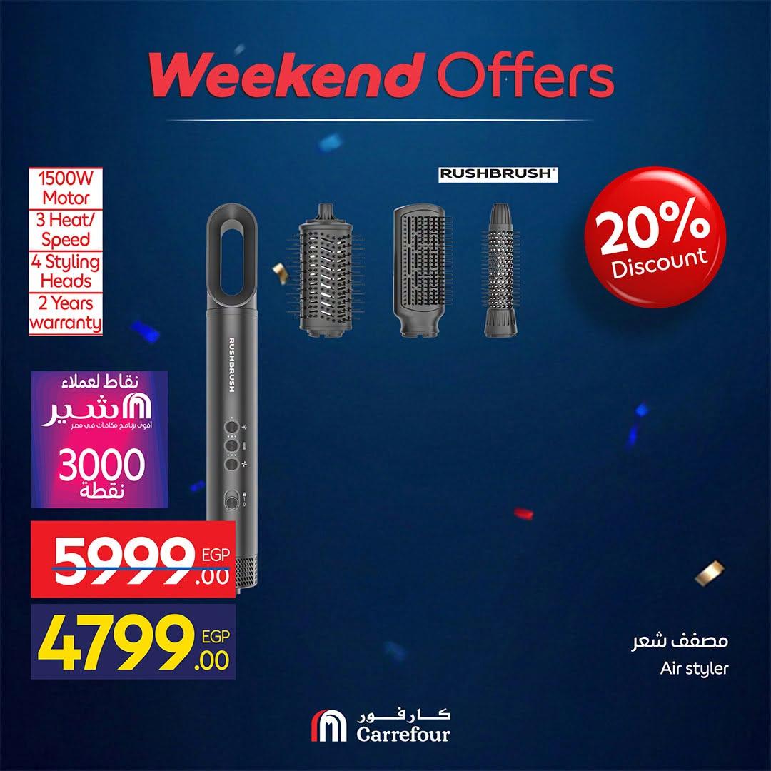 عروض كارفور عرض الالكترونيات و الاجهزة الكهربائية 25-28 يونيو 2026 صفحة 27