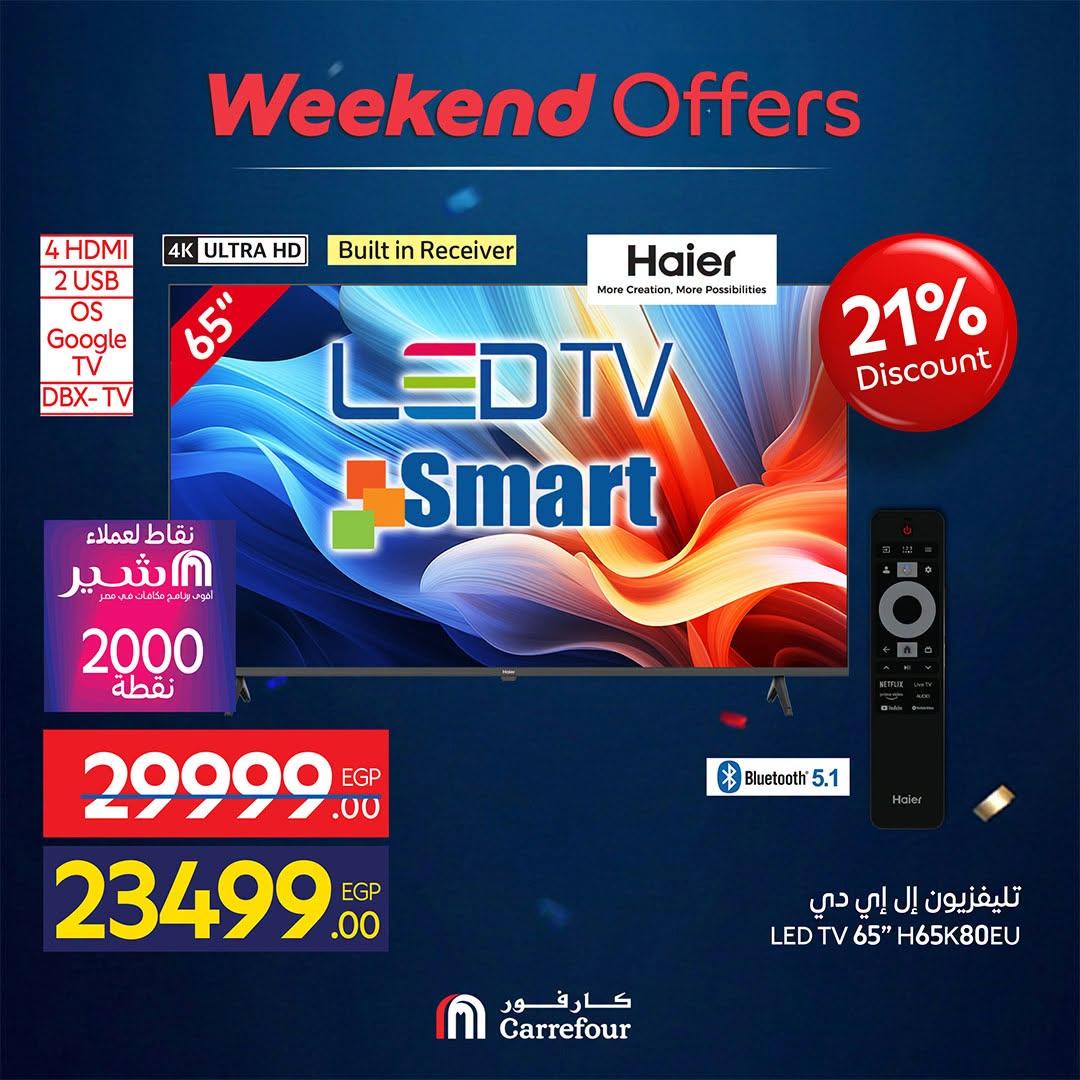 عروض كارفور عرض الالكترونيات و الاجهزة الكهربائية 25-28 يونيو 2026 صفحة 64