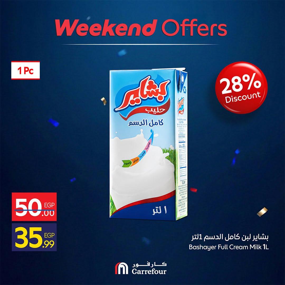 عروض كارفور 25-28 يونيو 2026 صفحة 10