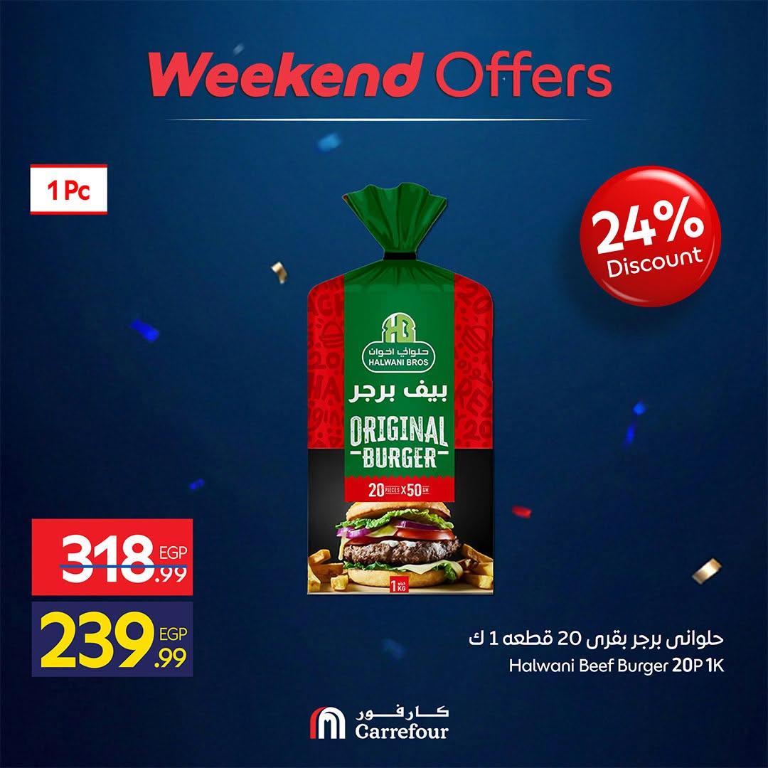 عروض كارفور 25-28 يونيو 2026 صفحة 5