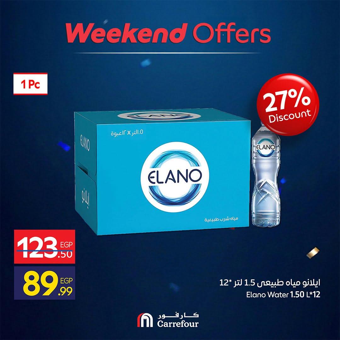 عروض كارفور 25-28 يونيو 2026 صفحة 7