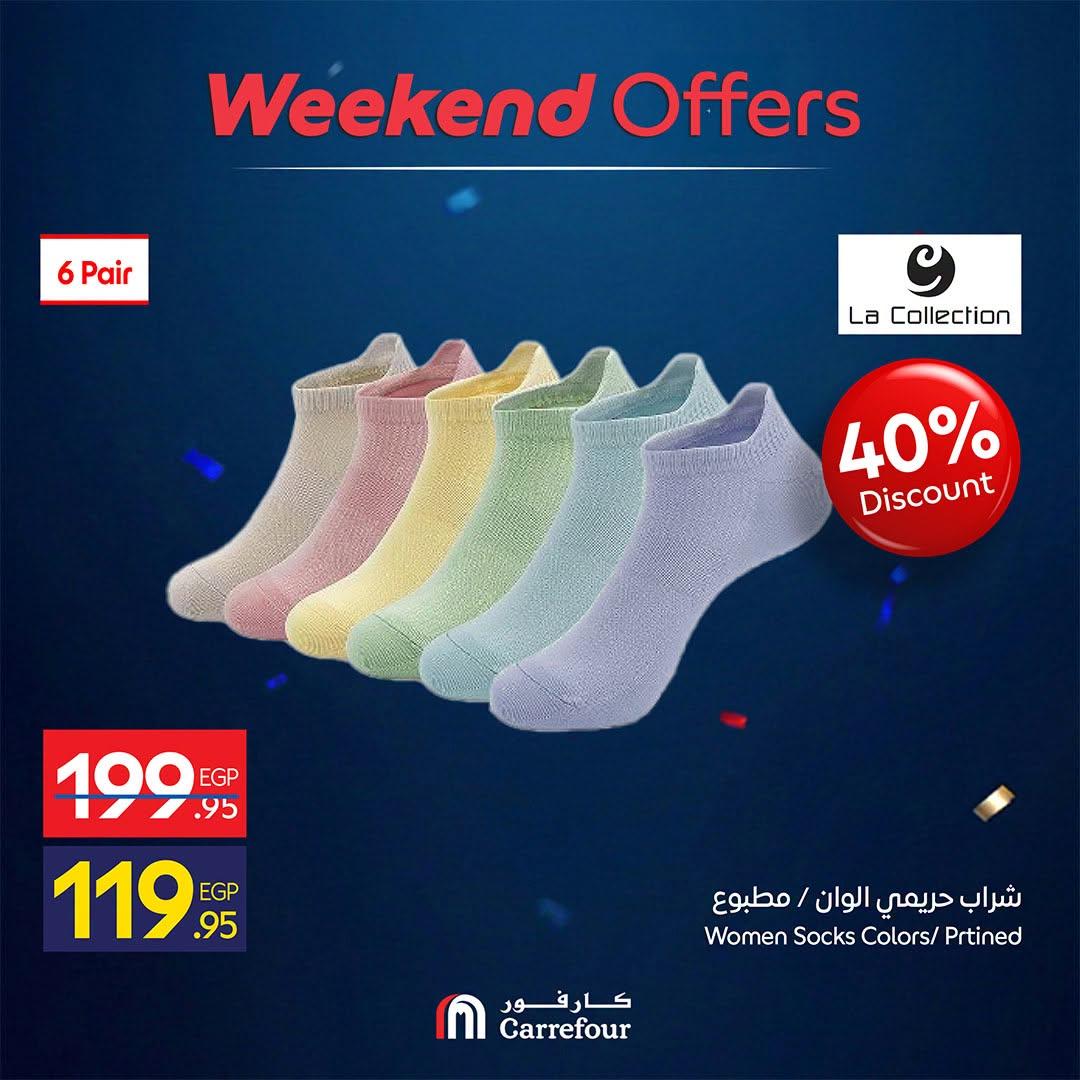 عروض كارفور 25-28 يونيو 2026 صفحة 2