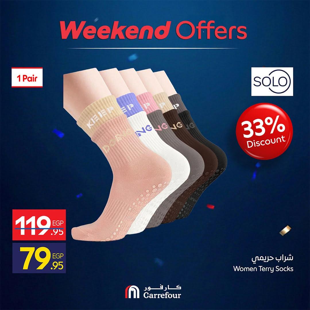 عروض كارفور 25-28 يونيو 2026 صفحة 3