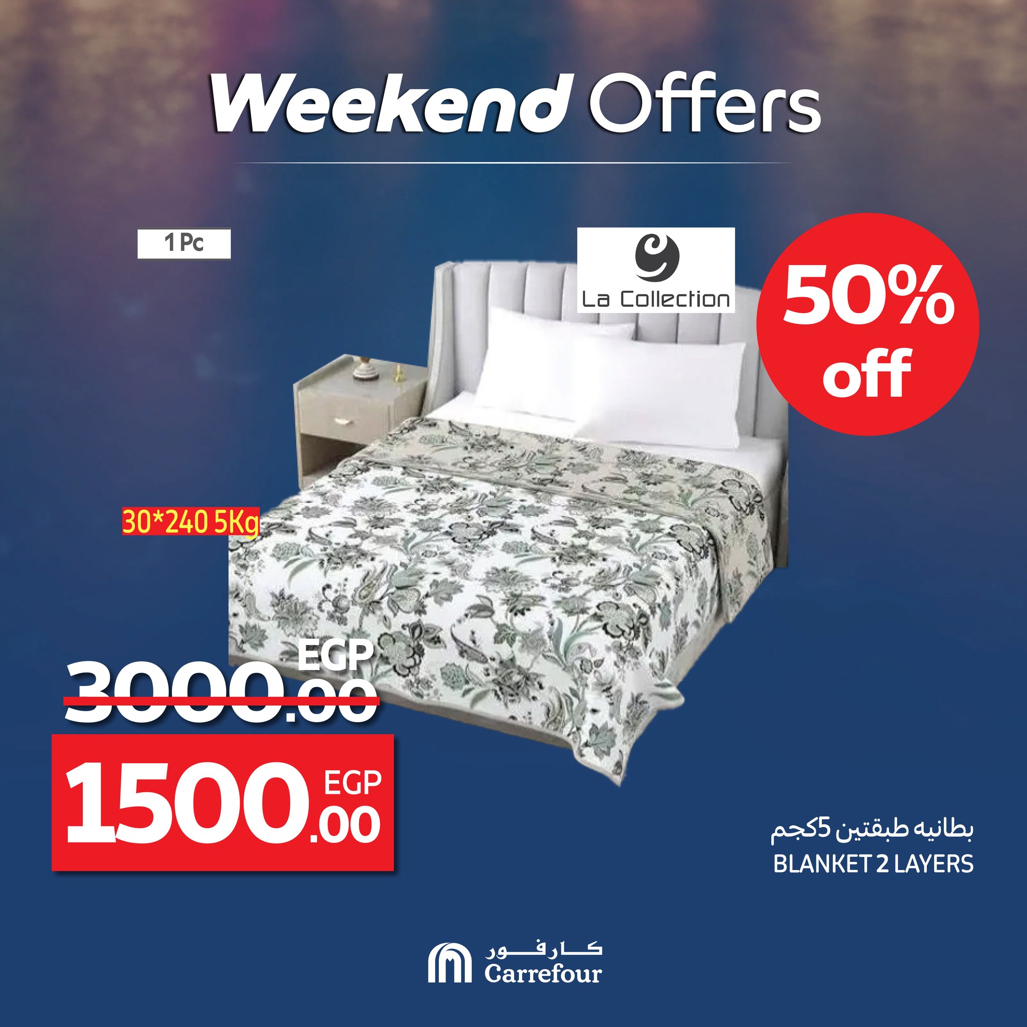 carrefour offers from 25jun to 2jun 2025 عروض كارفور من 25 يونيو حتى 2 يونيو 2025 صفحة رقم 2