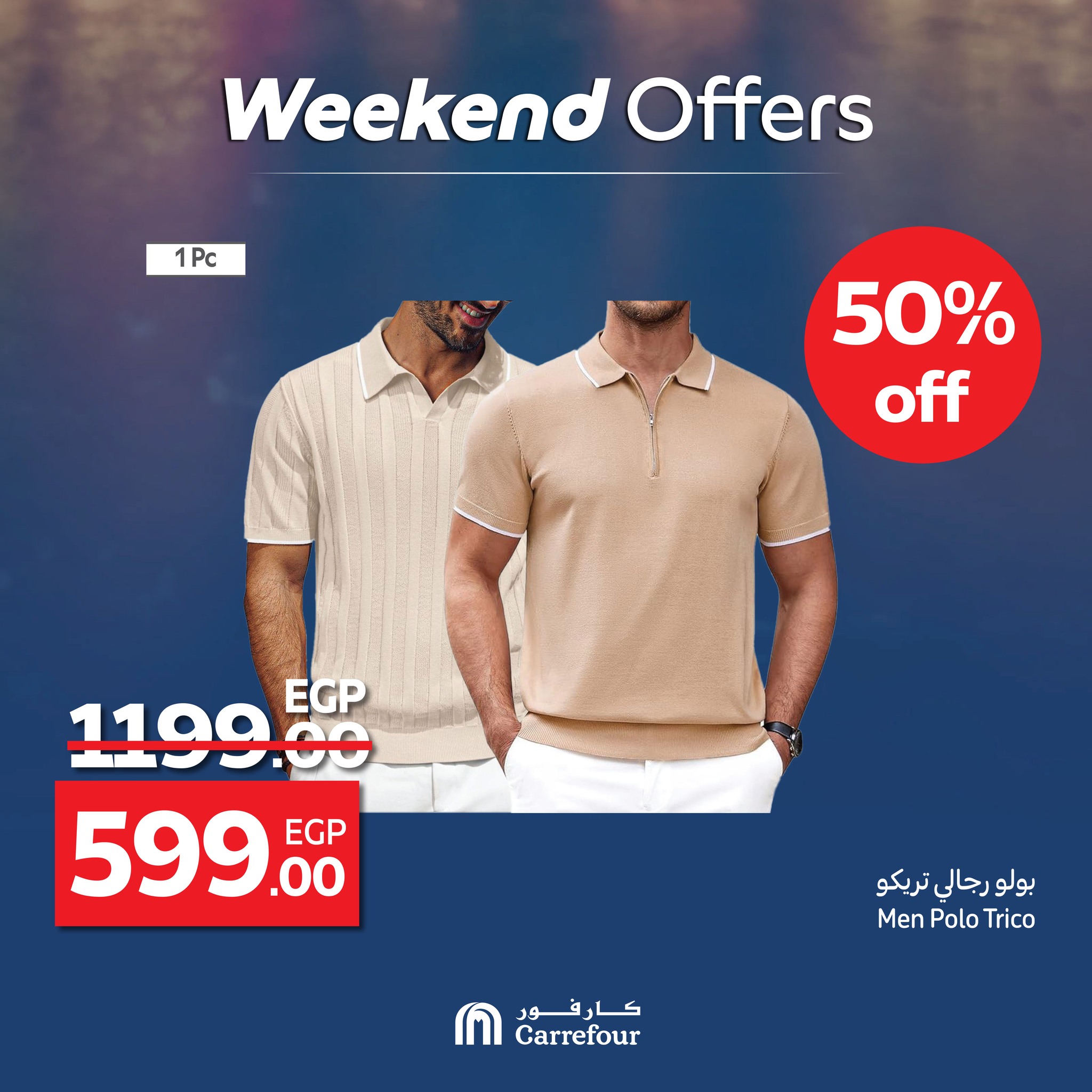 carrefour offers from 25jun to 2jun 2025 عروض كارفور من 25 يونيو حتى 2 يونيو 2025 صفحة رقم 3