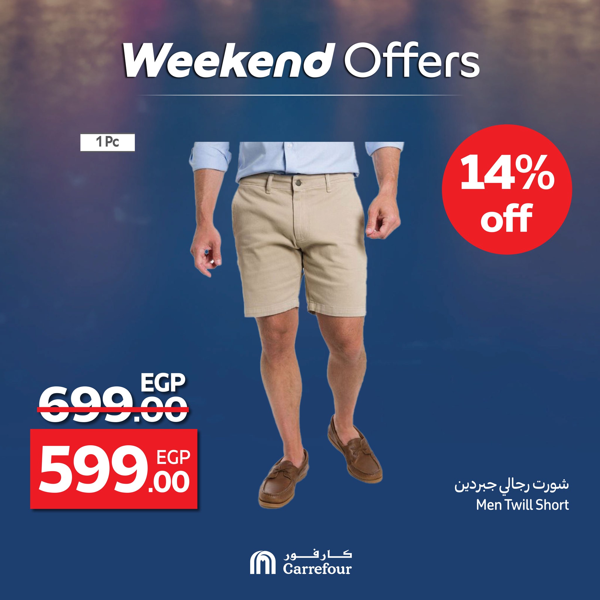 carrefour offers from 25jun to 2jun 2025 عروض كارفور من 25 يونيو حتى 2 يونيو 2025 صفحة رقم 4