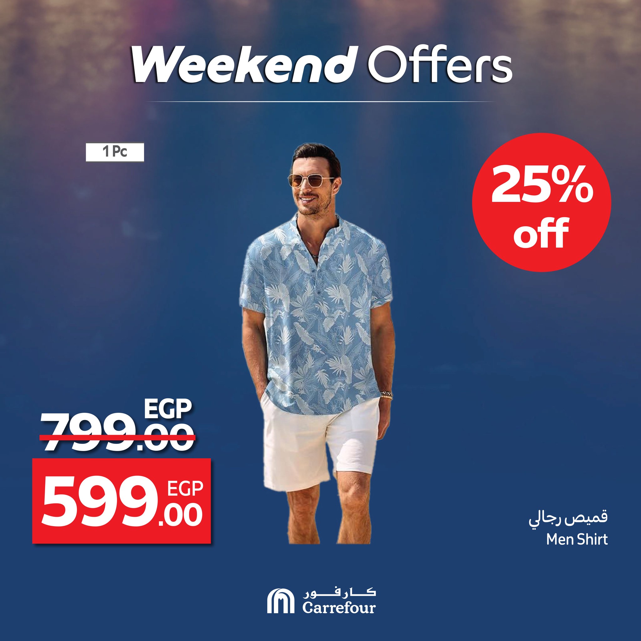 carrefour offers from 25jun to 2jun 2025 عروض كارفور من 25 يونيو حتى 2 يونيو 2025 صفحة رقم 6