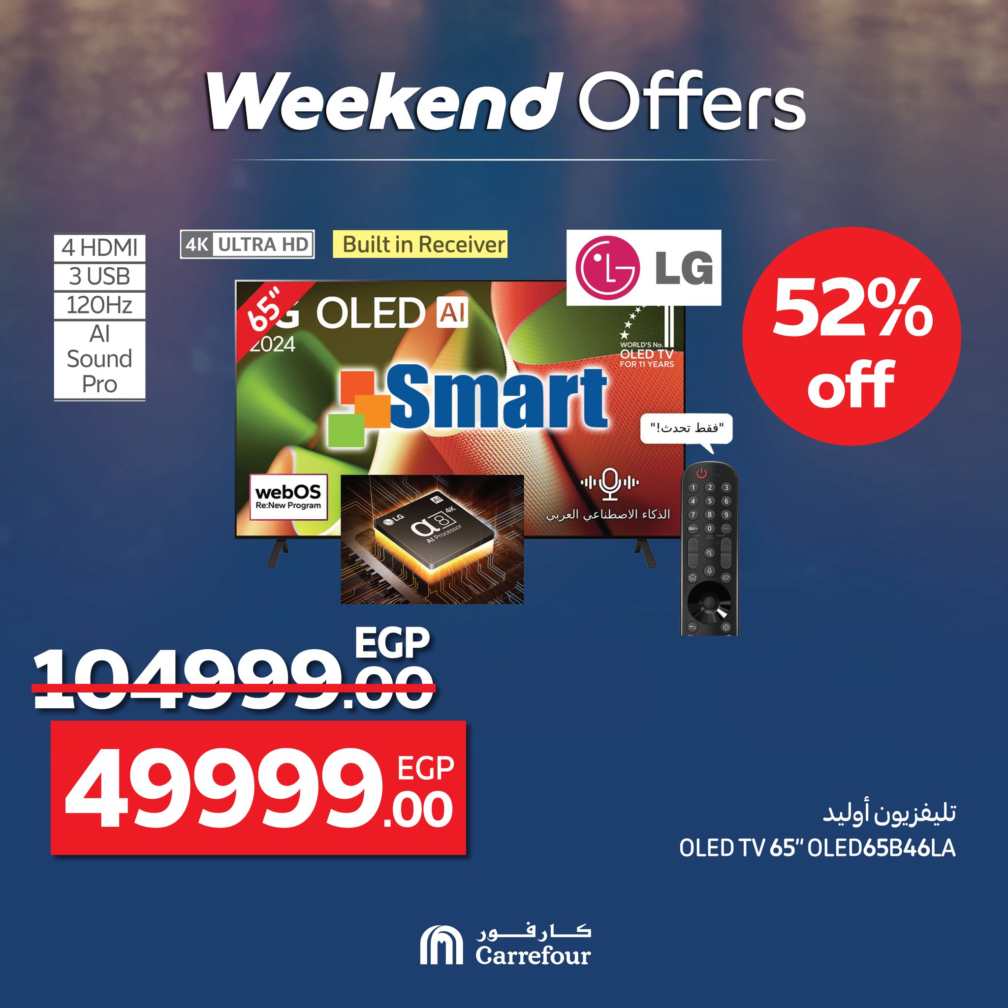 carrefour offers from 25jun to 5jun 2025 عروض كارفور من 25 يونيو حتى 5 يونيو 2025 صفحة رقم 4