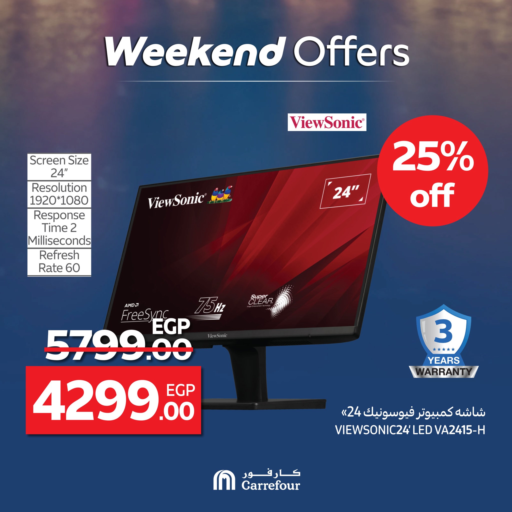 carrefour offers from 25jun to 5jun 2025 عروض كارفور من 25 يونيو حتى 5 يونيو 2025 صفحة رقم 9