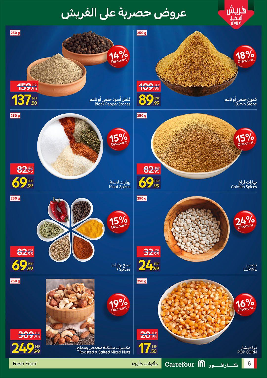 عروض كارفور 25-27 مايو 2026 صفحة 2 - carrefour offers 25-27 May 2026 page 2