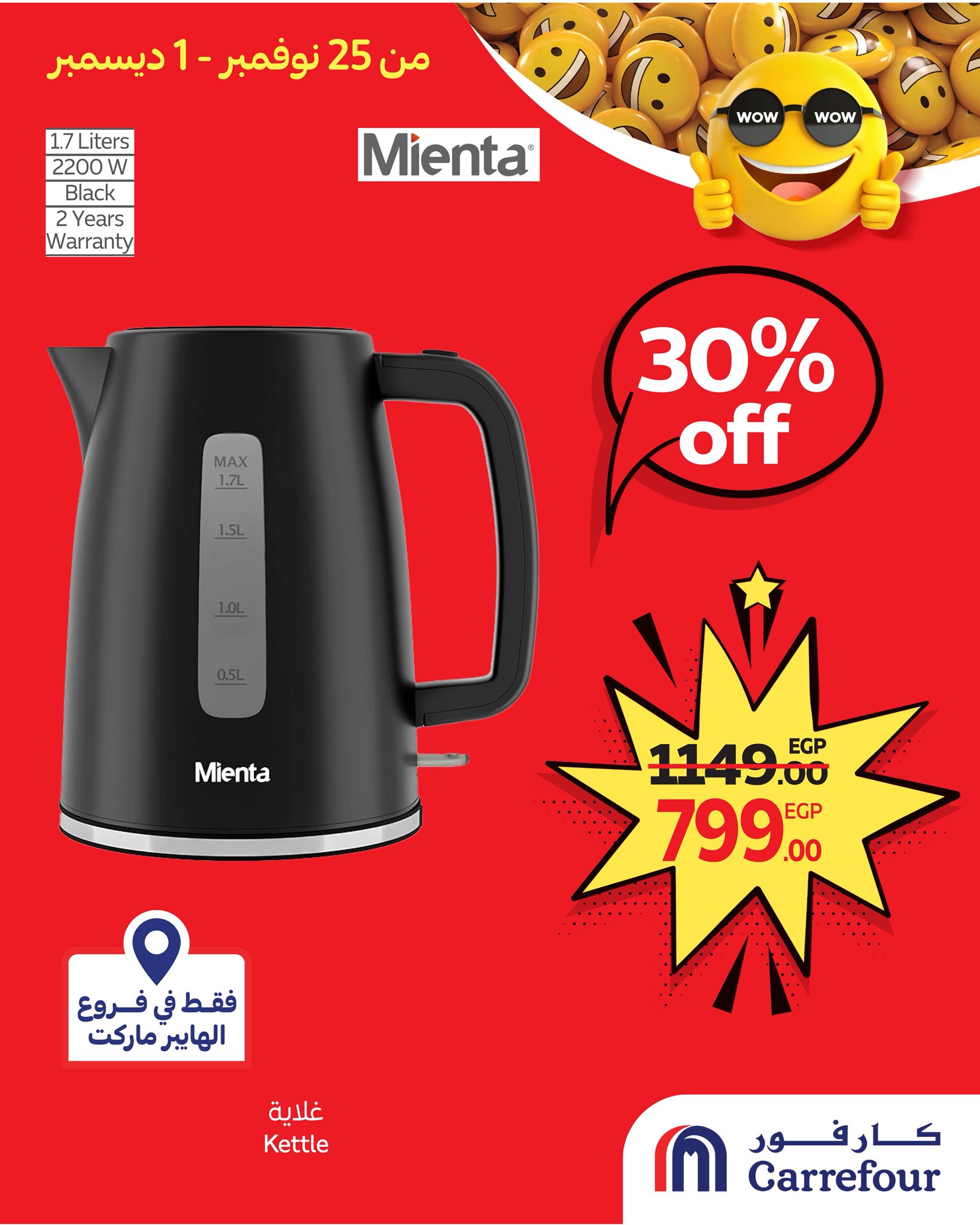 carrefour offers from 25nov to 1nov 2025 عروض كارفور من 25 نوفمبر حتى 1 نوفمبر 2025 صفحة رقم 2