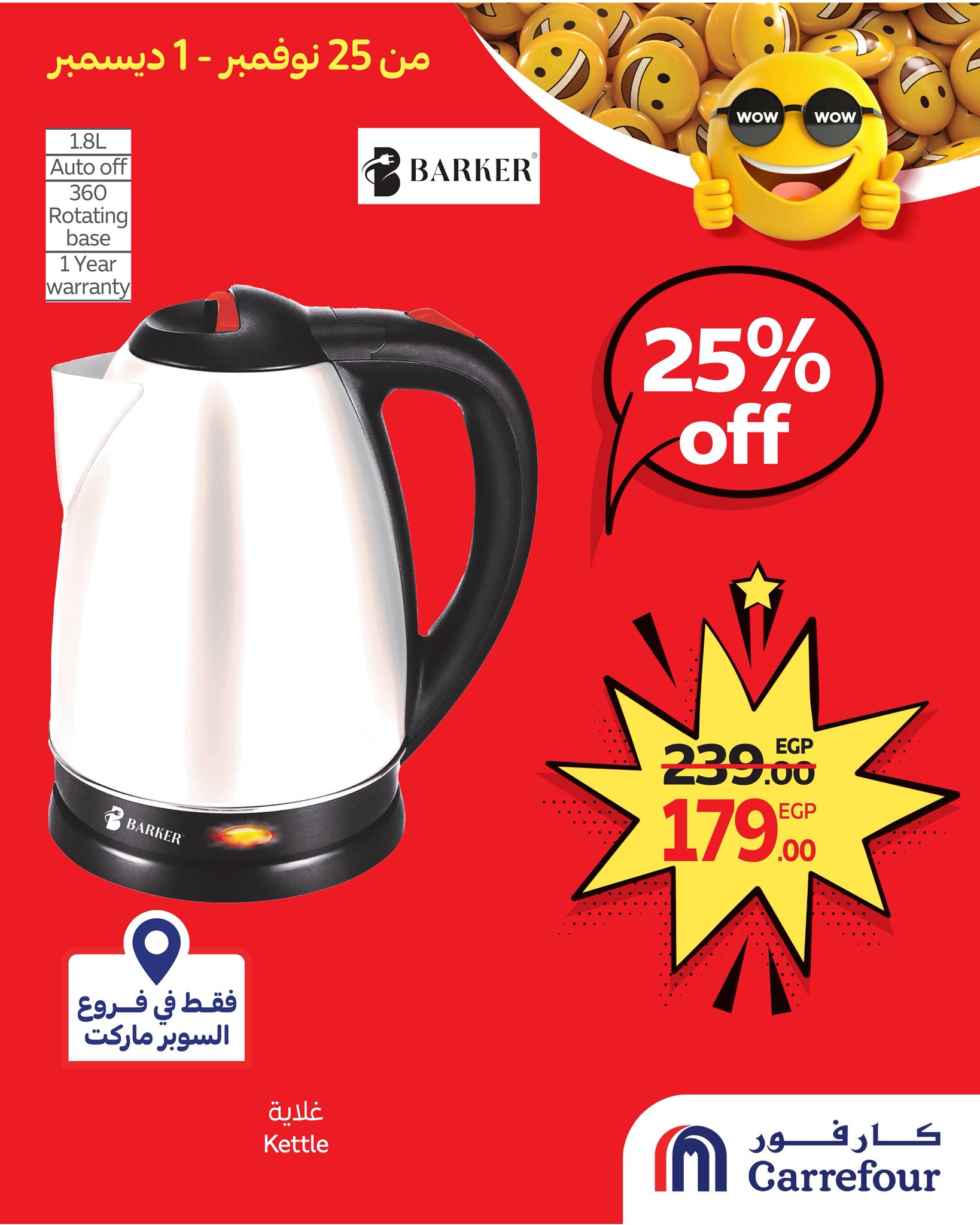 carrefour offers from 25nov to 1nov 2025 عروض كارفور من 25 نوفمبر حتى 1 نوفمبر 2025 صفحة رقم 8
